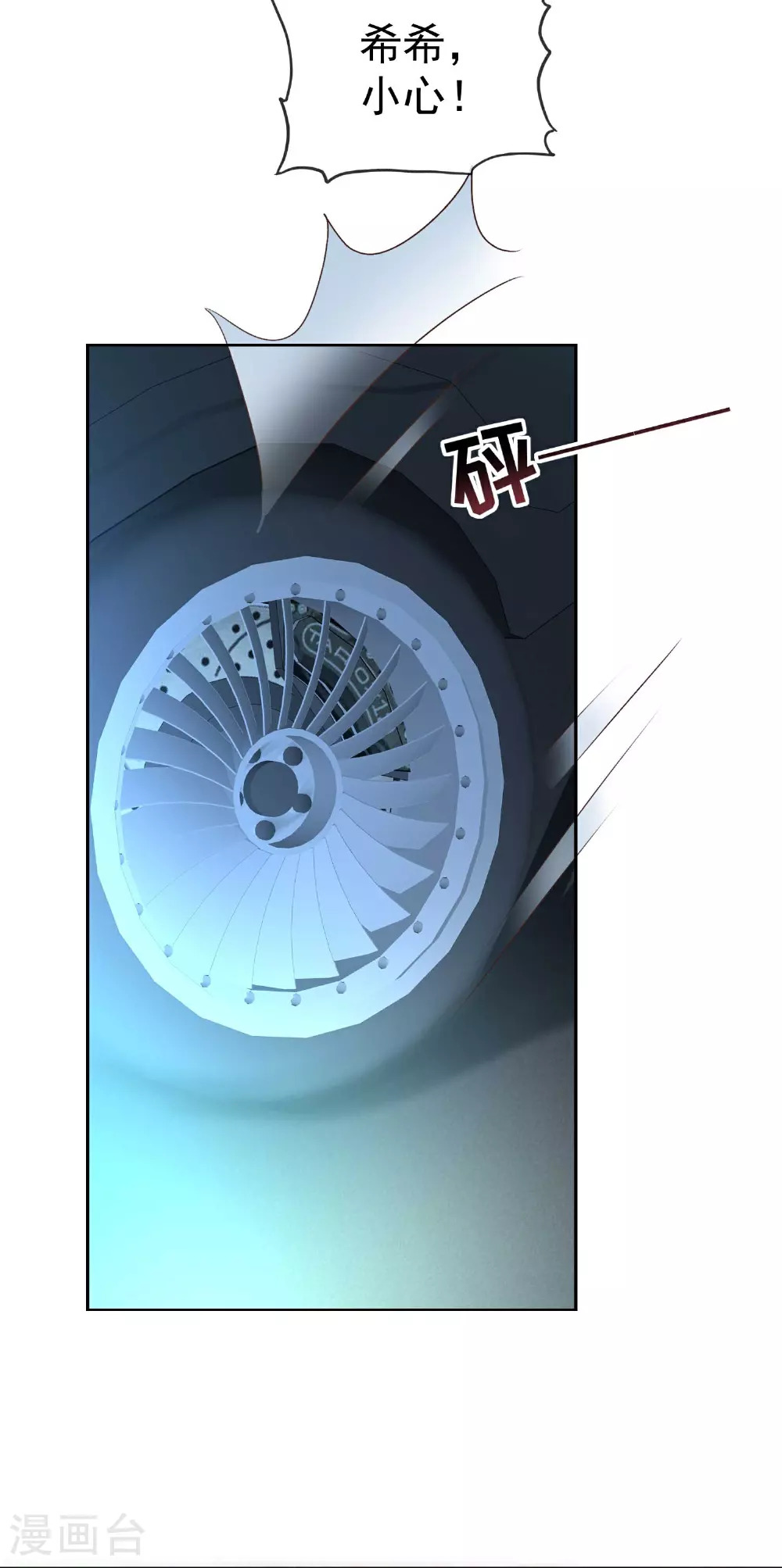 第263话 他要杀人？ 第22页