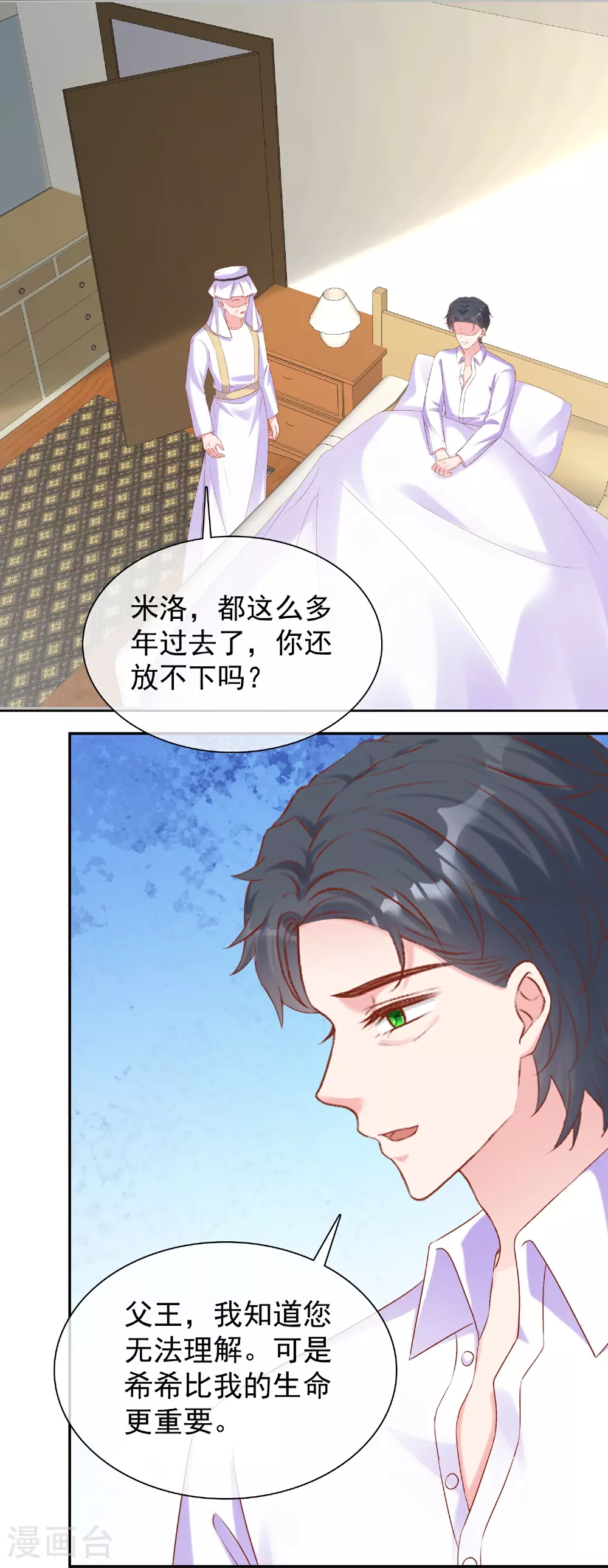 第264话 真想揍你！ 第22页