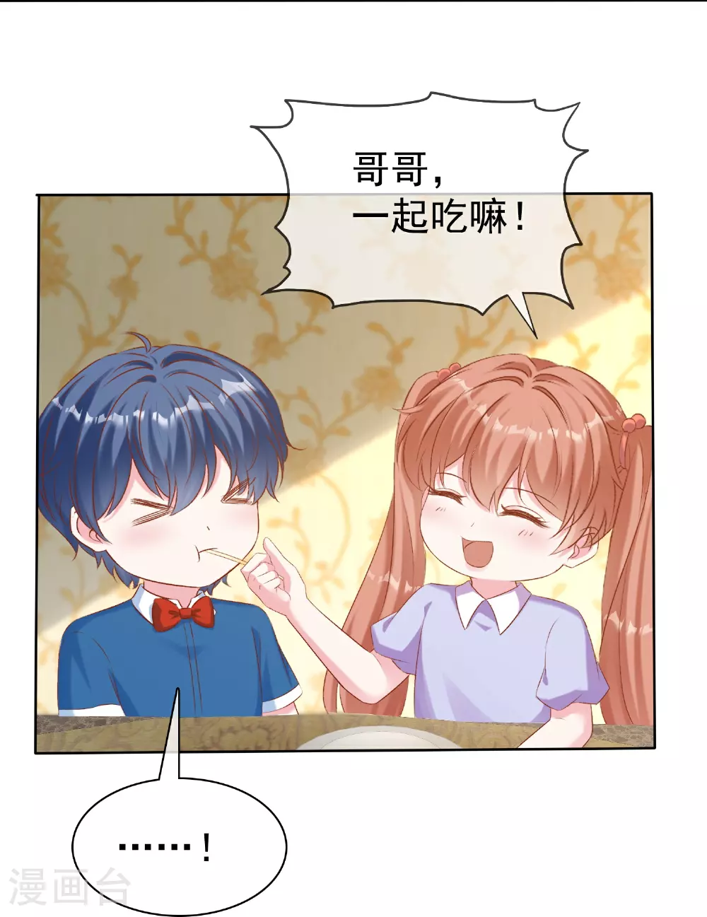 第264话 真想揍你！ 第25页