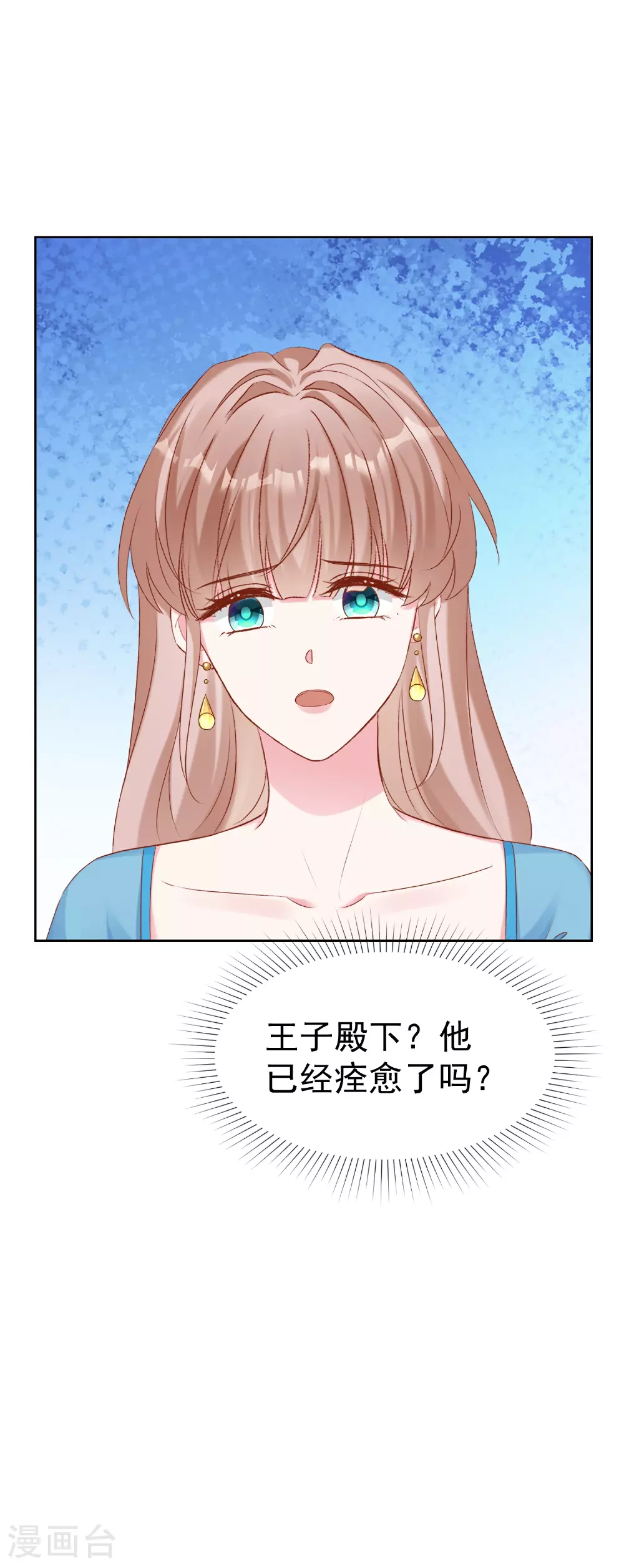 第264话 真想揍你！ 第28页