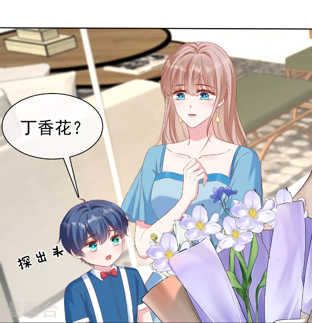 第265话 宣示主权 第5页