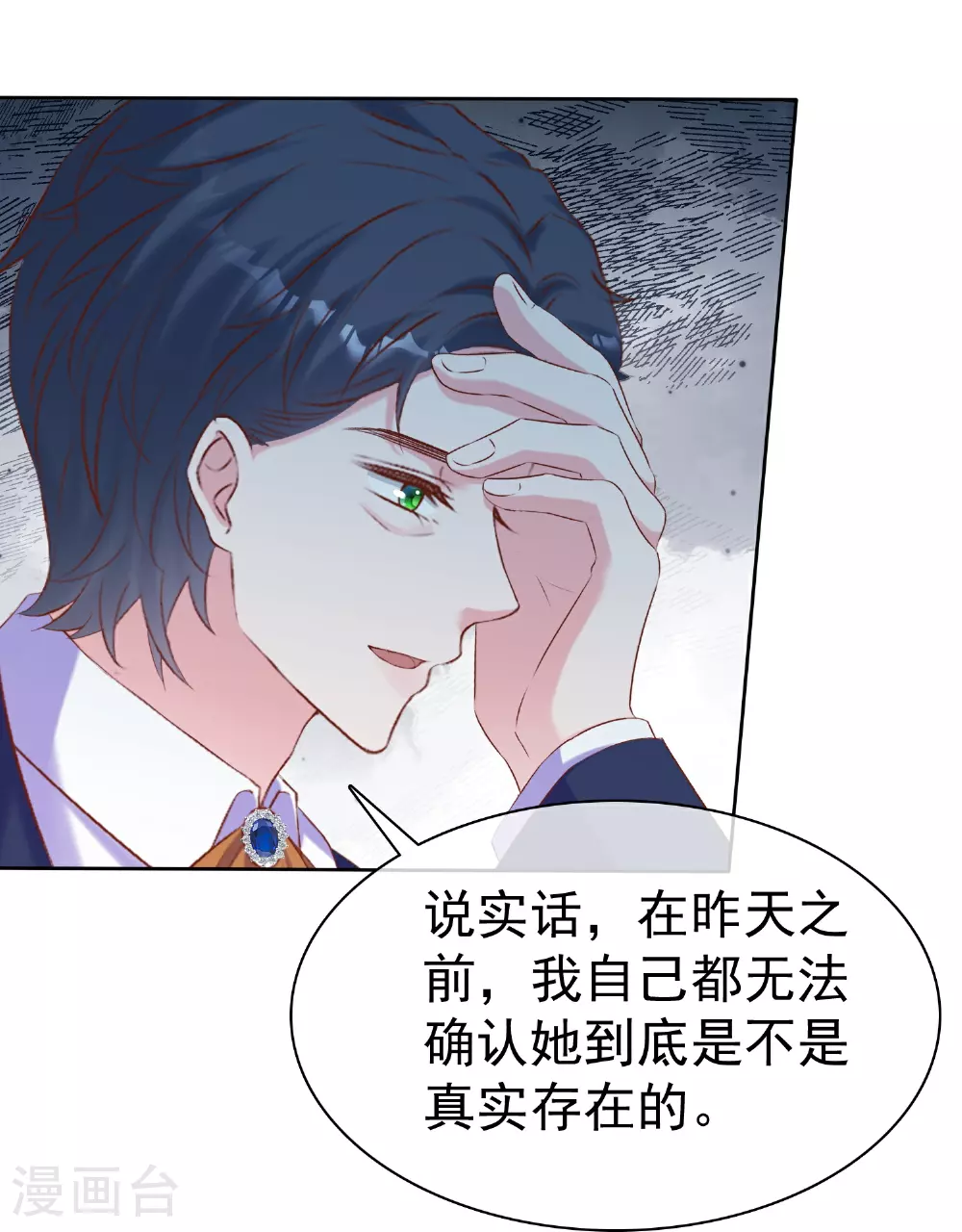 第265话 宣示主权 第13页