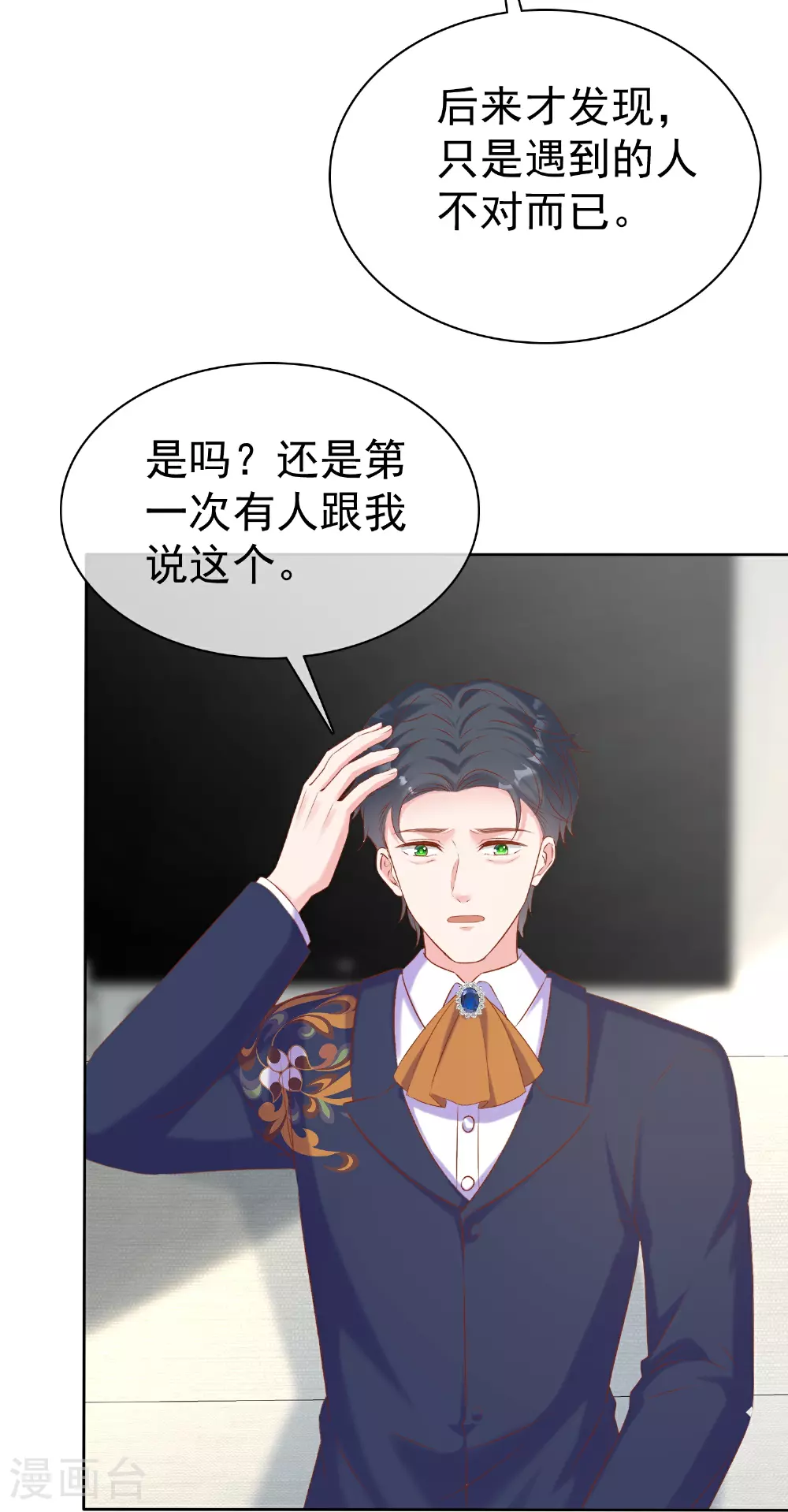 第265话 宣示主权 第16页