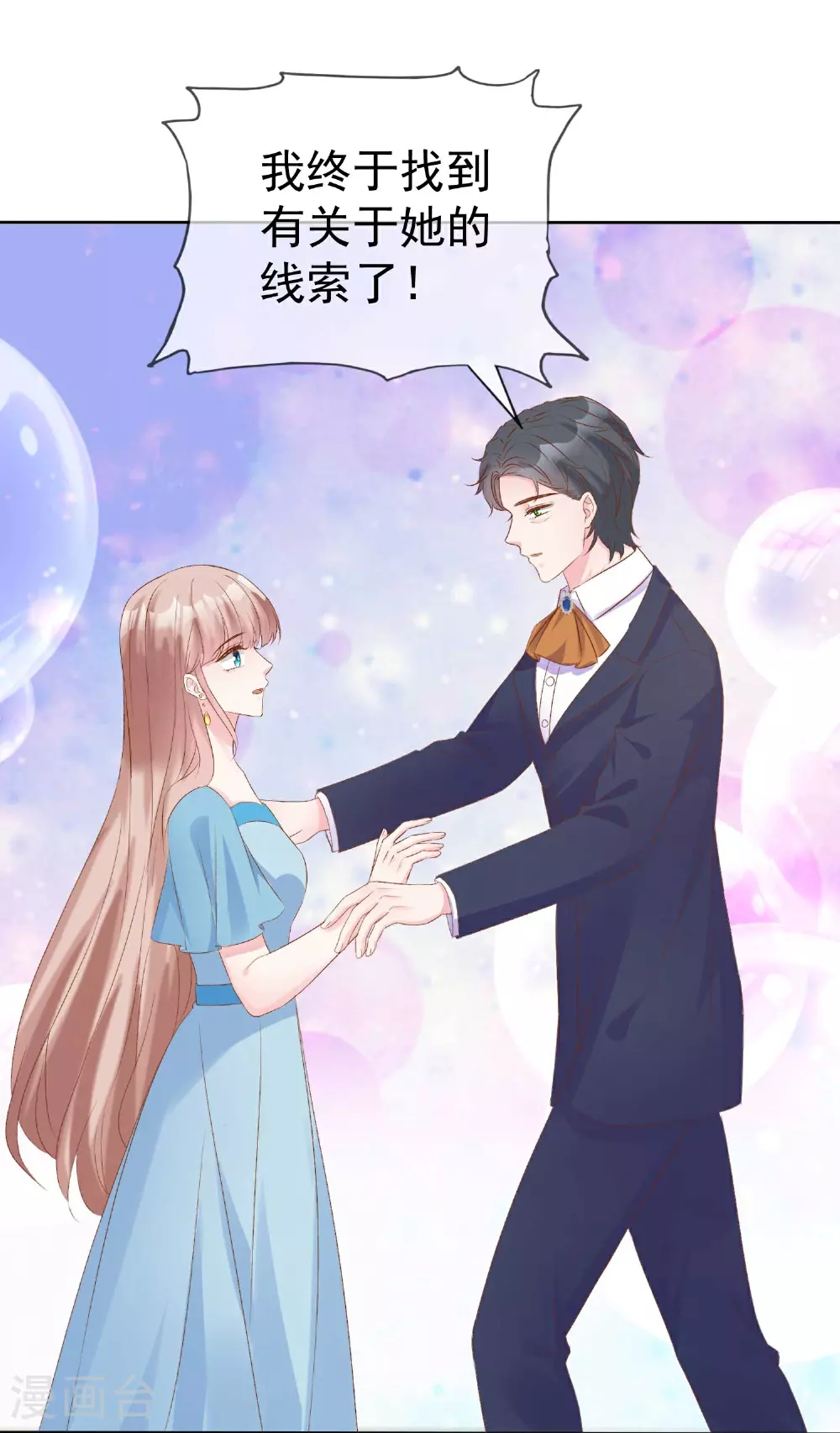 第265话 宣示主权 第24页