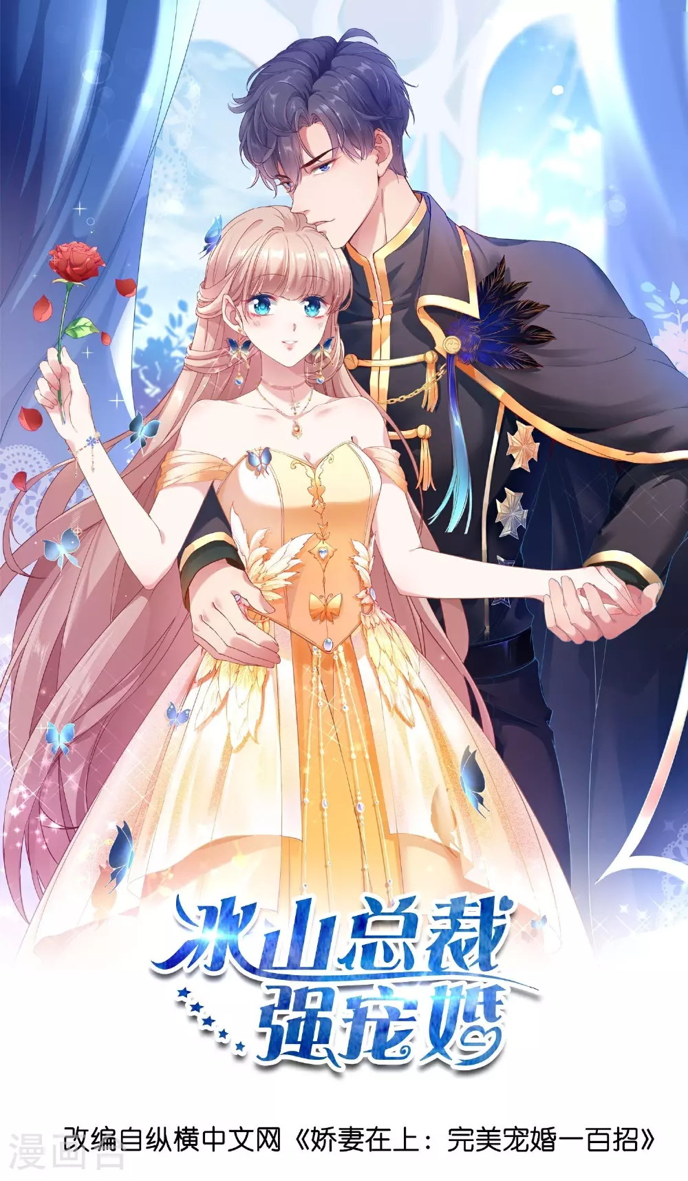 第267话 发生了什么 第1页