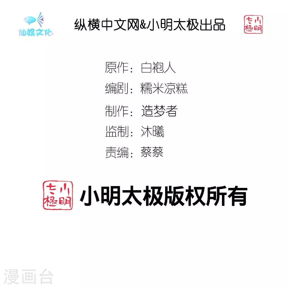 第267话 发生了什么 第2页
