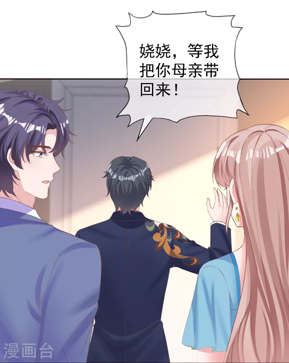 第267话 发生了什么 第6页