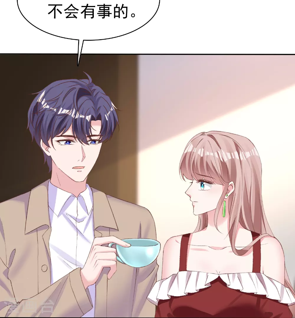 第267话 发生了什么 第12页