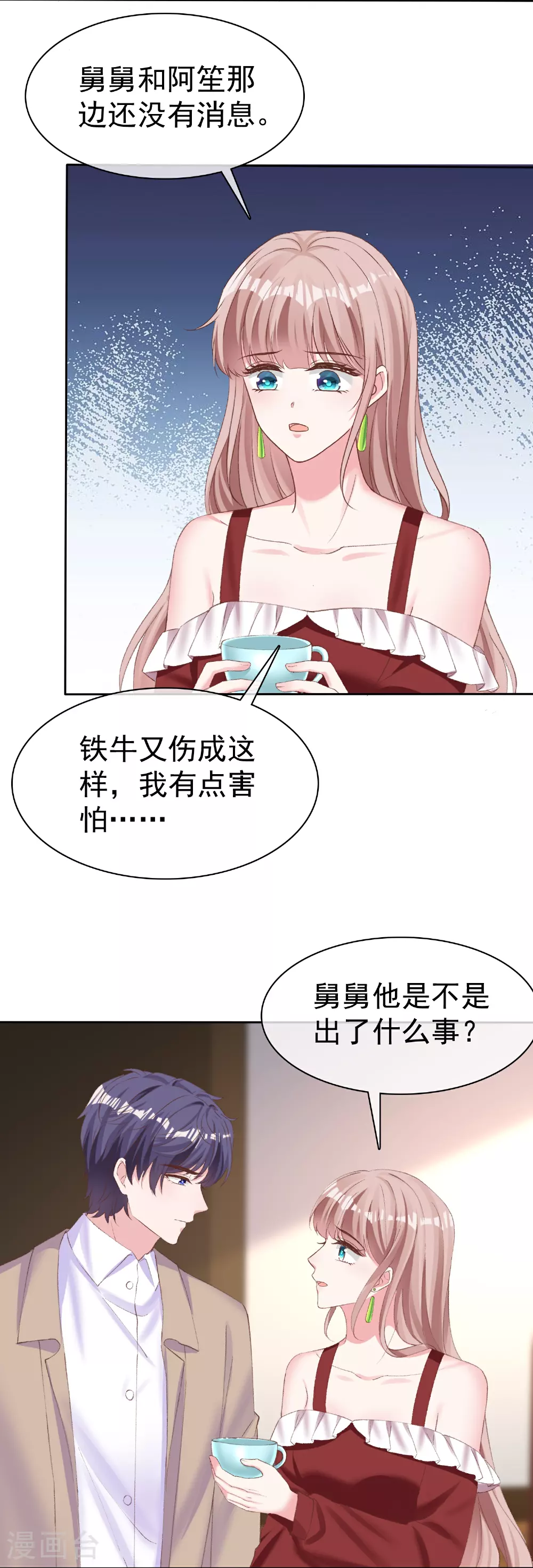 第267话 发生了什么 第13页