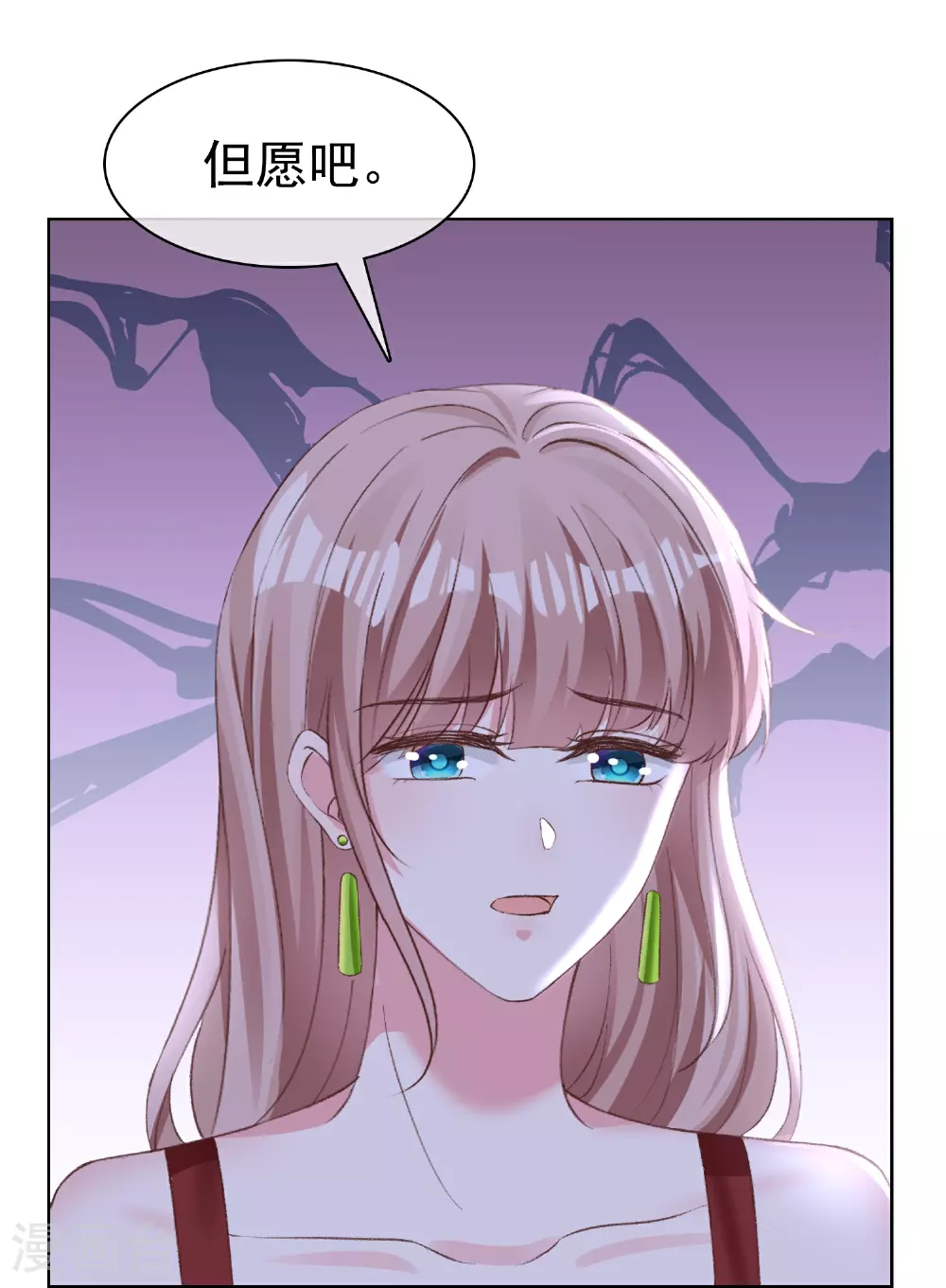 第267话 发生了什么 第15页