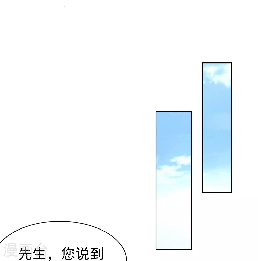 第267话 发生了什么 第16页