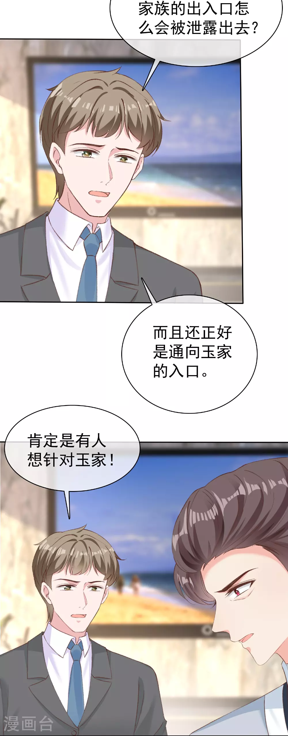 第267话 发生了什么 第18页