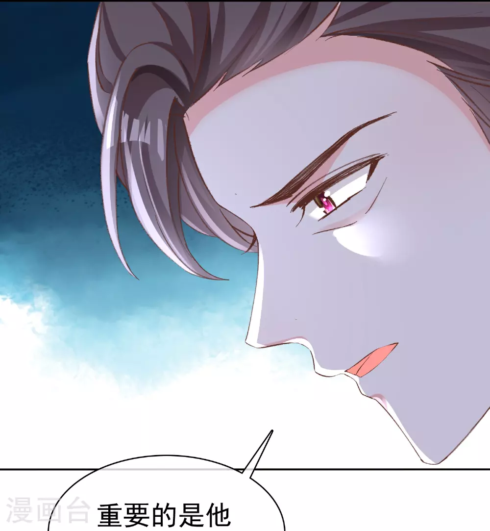 第267话 发生了什么 第20页