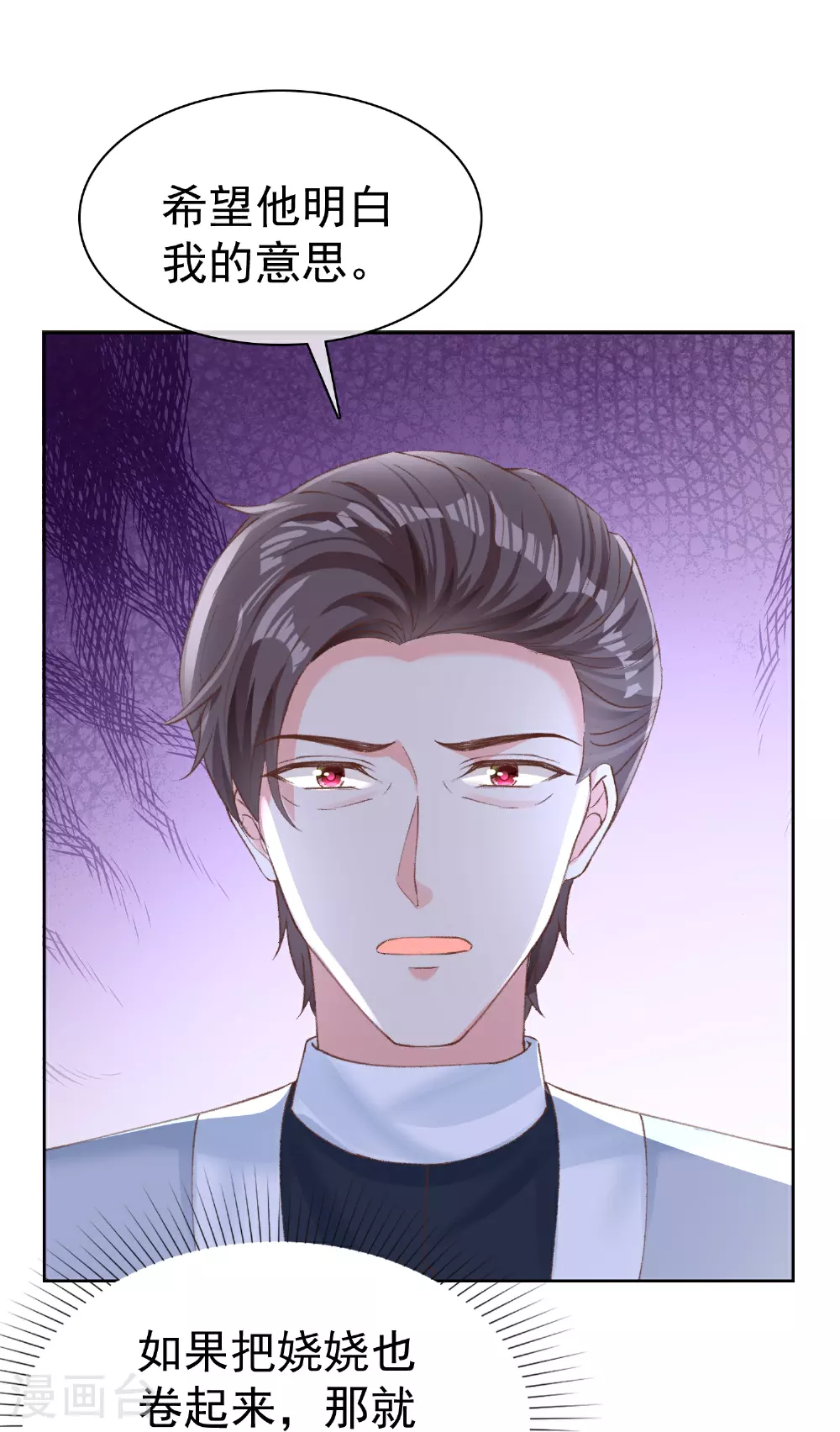 第267话 发生了什么 第22页
