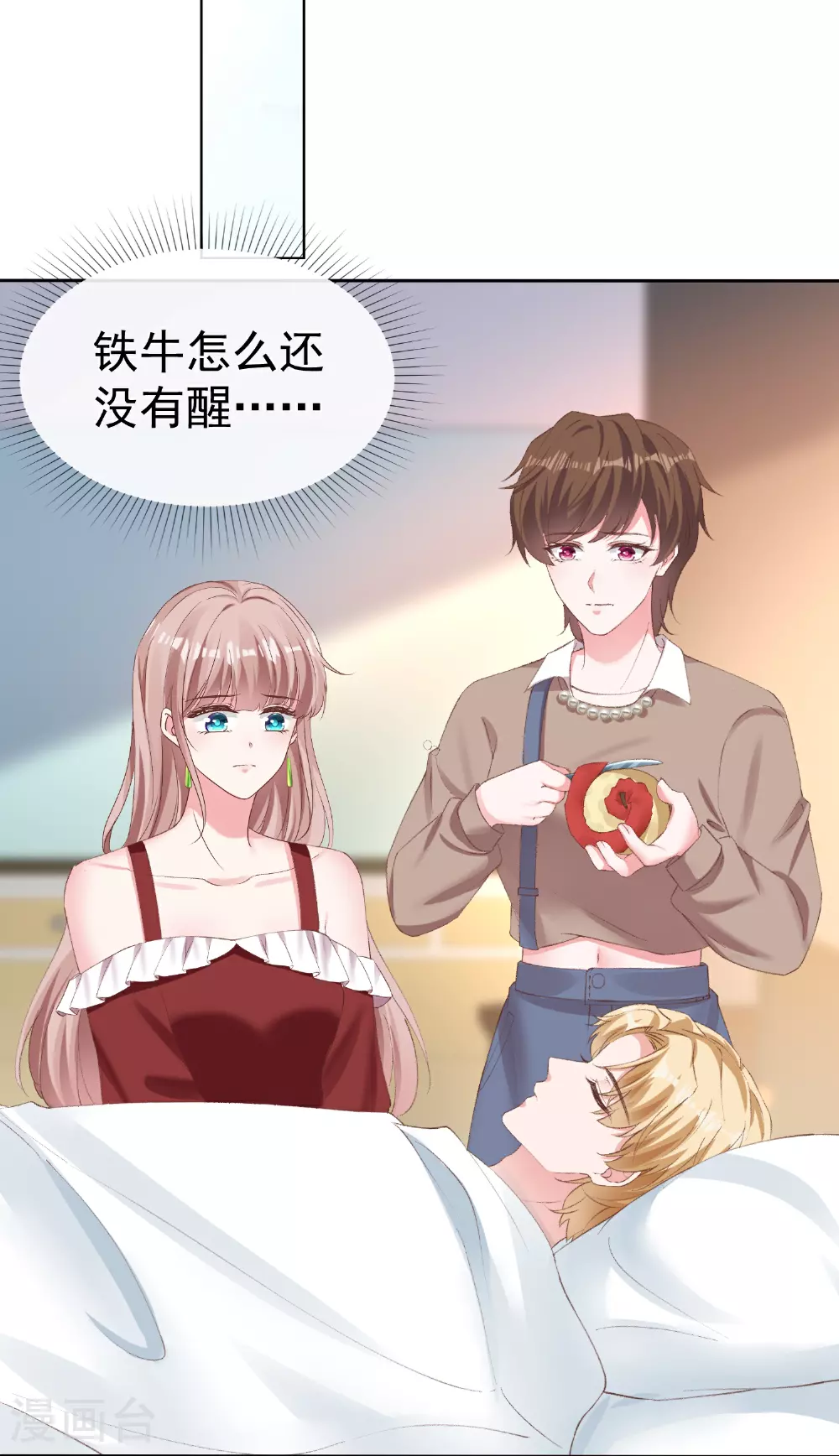 第267话 发生了什么 第24页