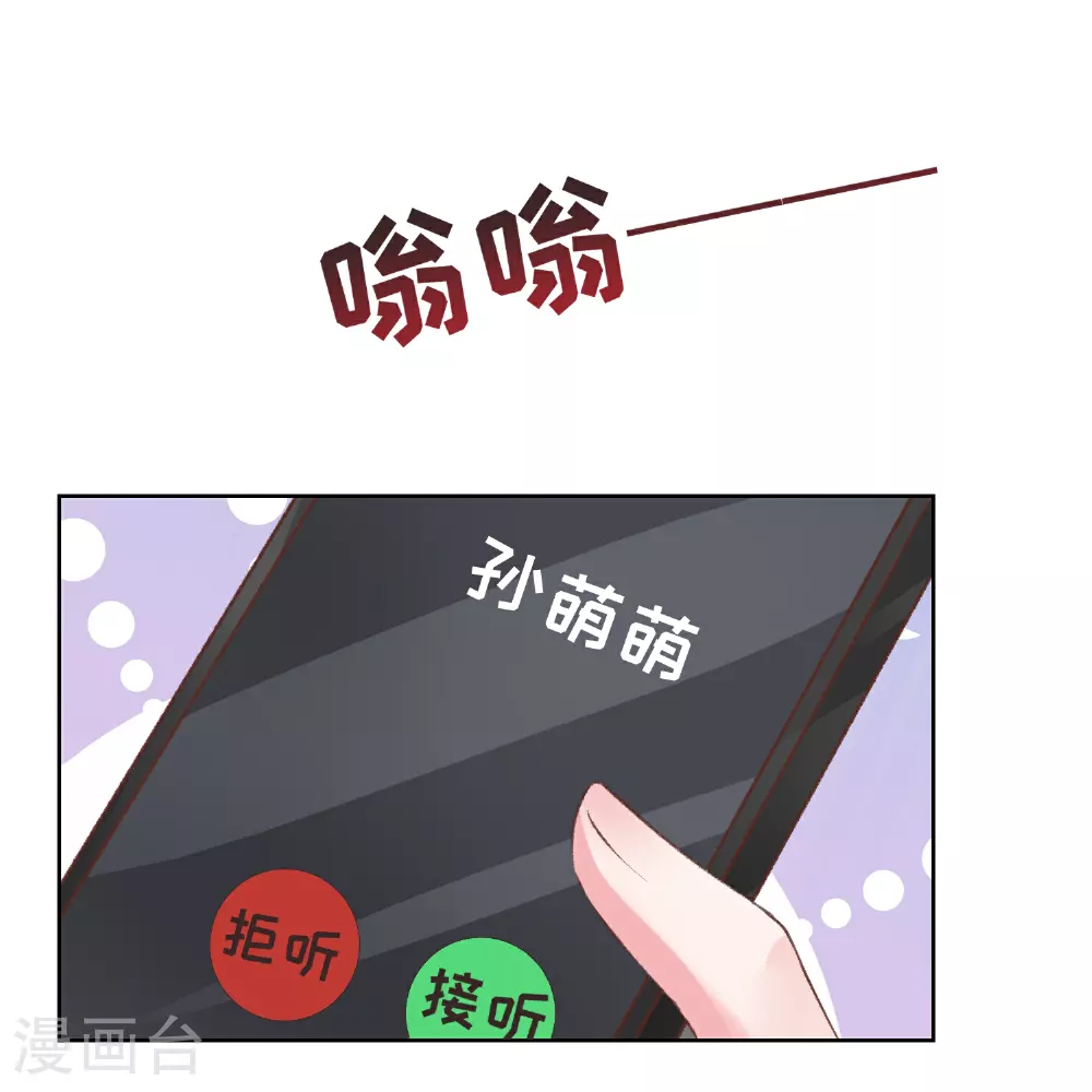 第267话 发生了什么 第26页