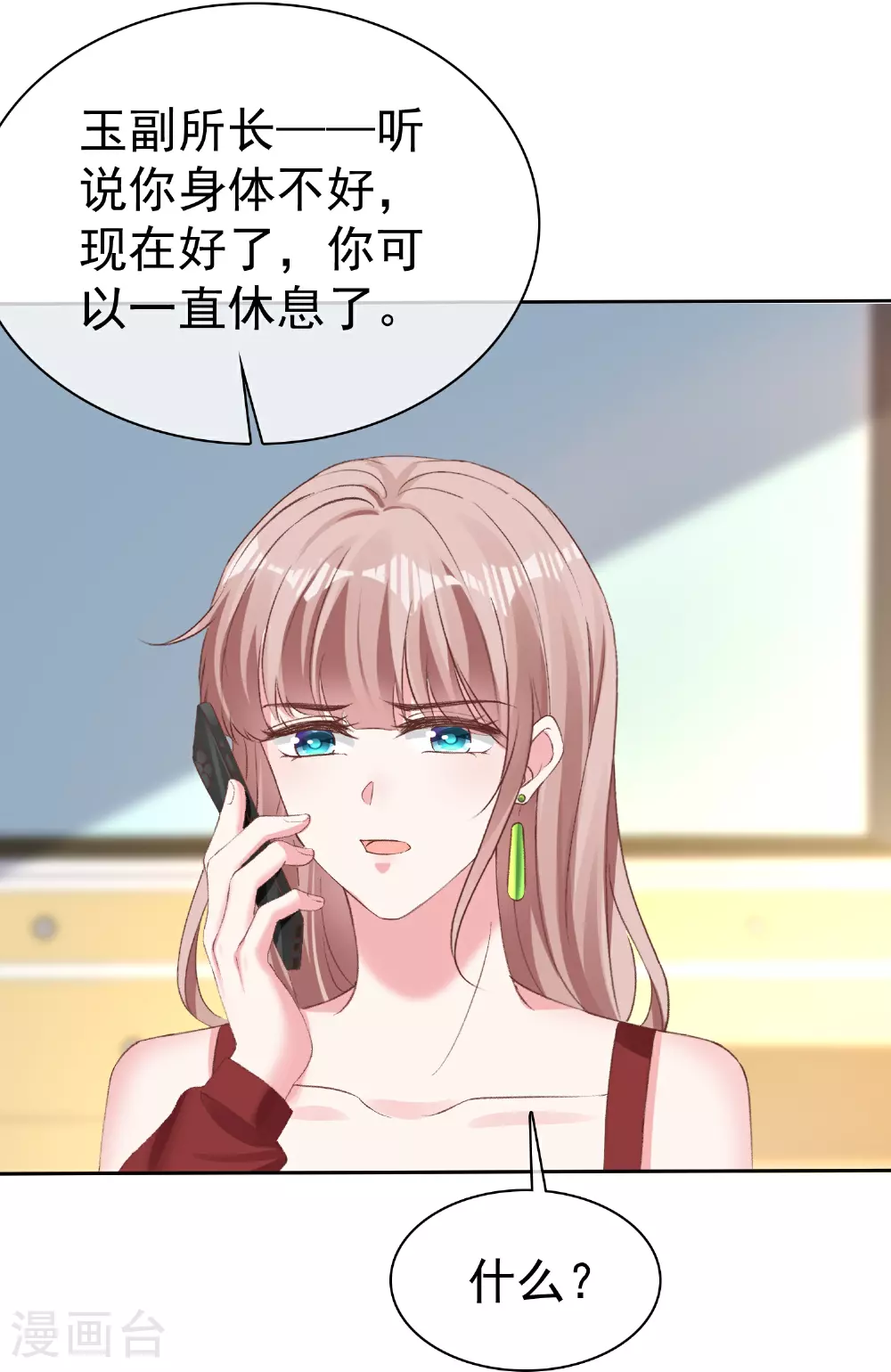 第267话 发生了什么 第27页