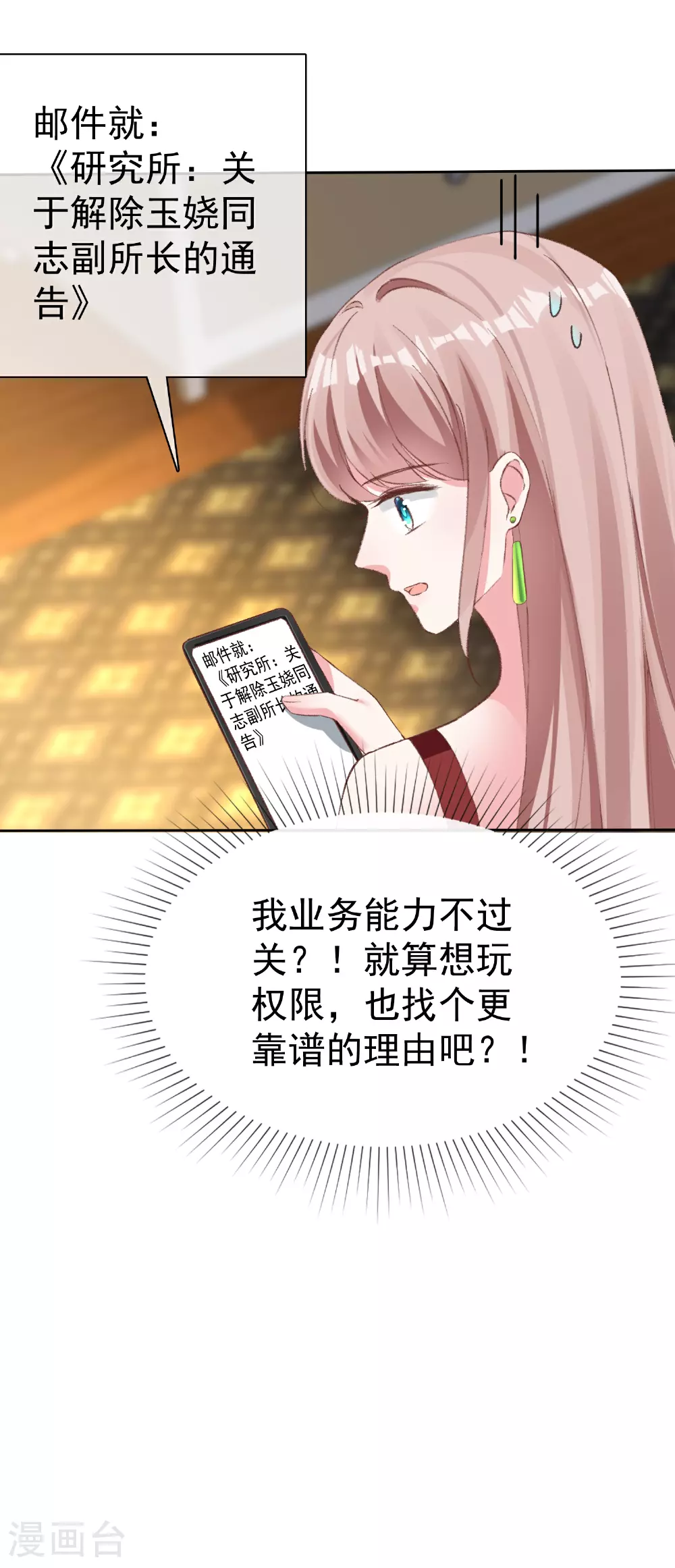第267话 发生了什么 第29页