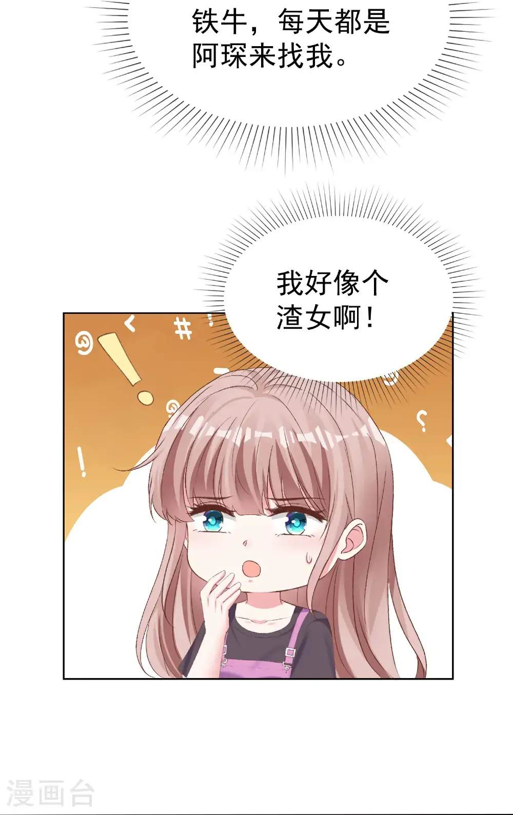 第269话 先吻别 第14页