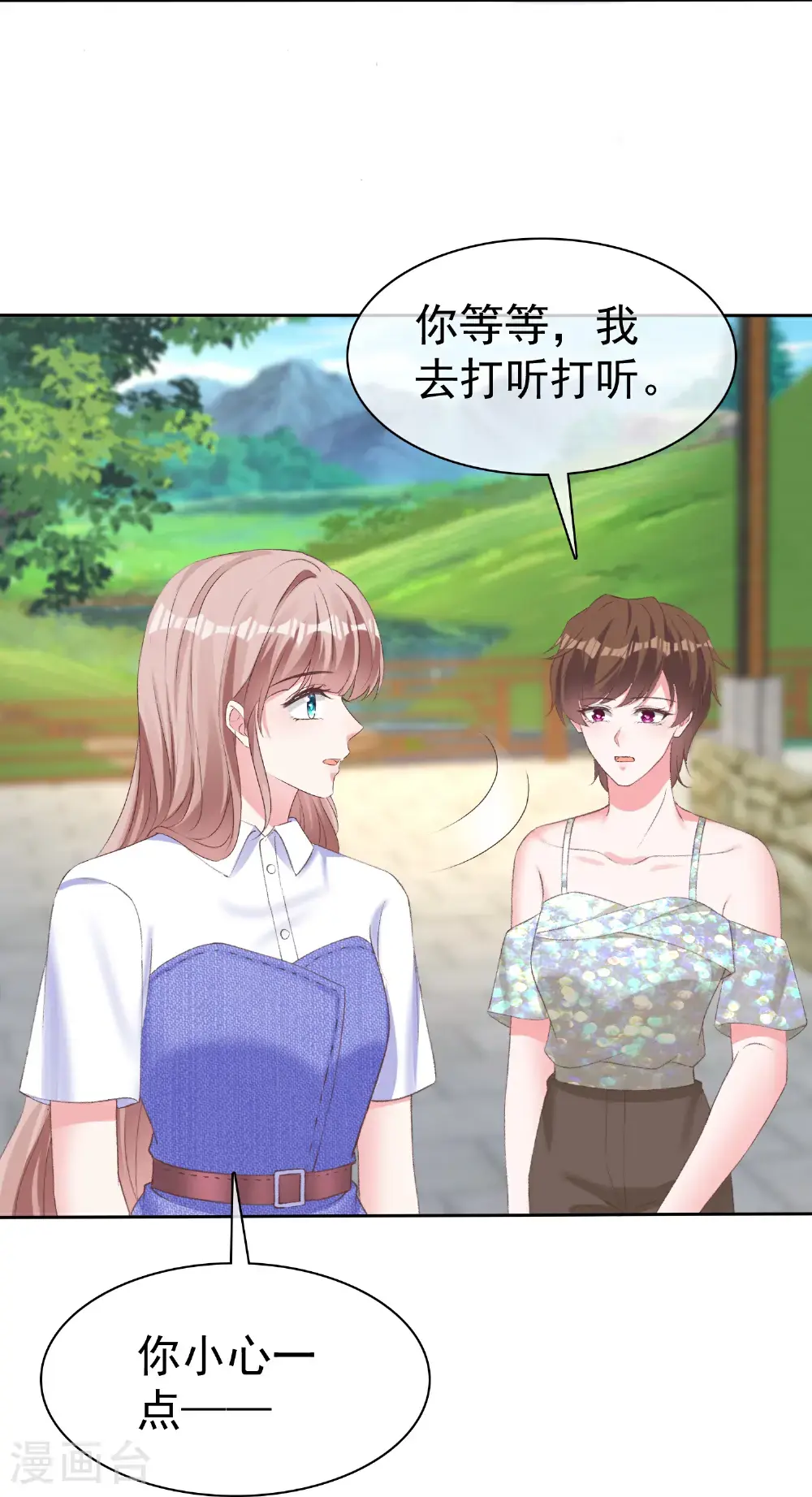 第269话 先吻别 第22页