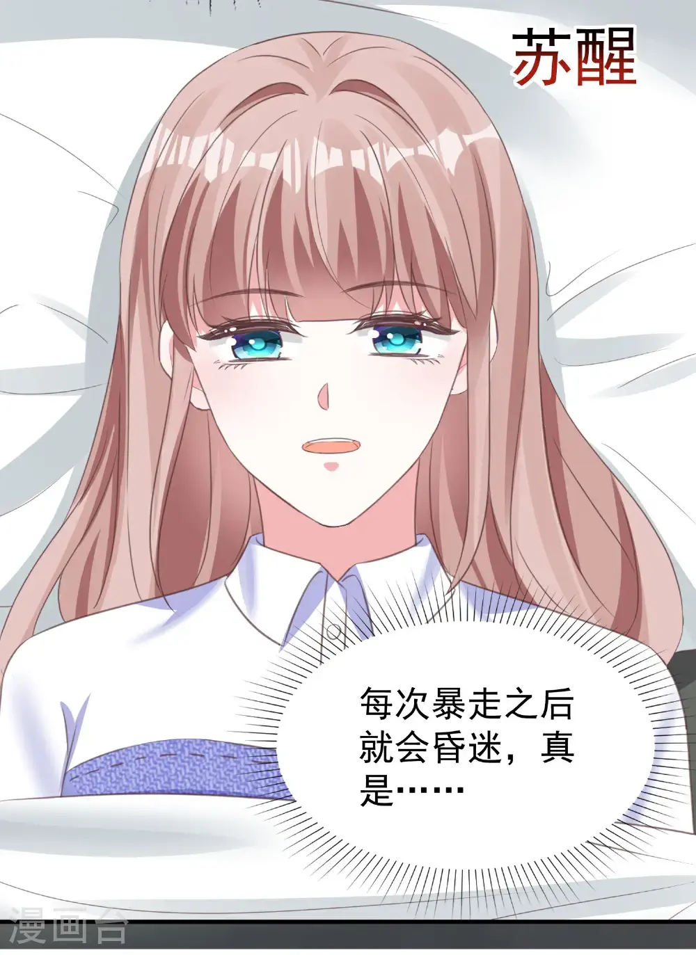 第272话 破了阵！ 第4页