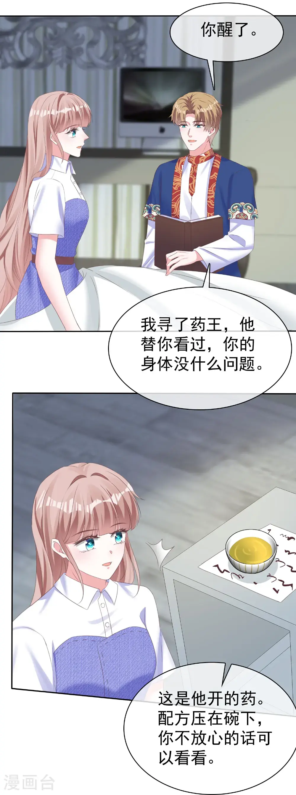 第272话 破了阵！ 第5页