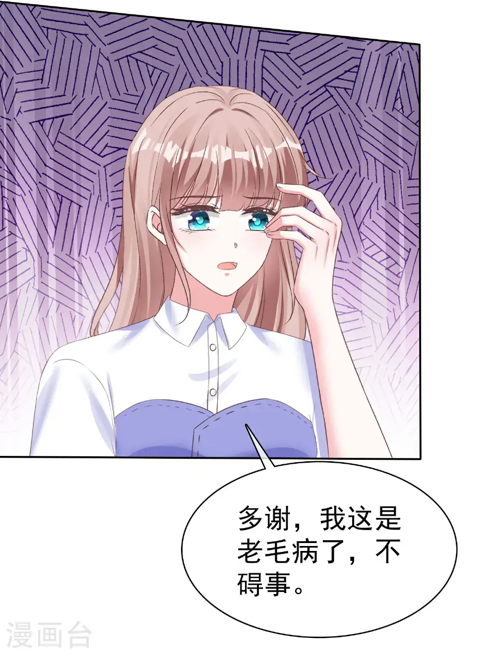 第272话 破了阵！ 第6页