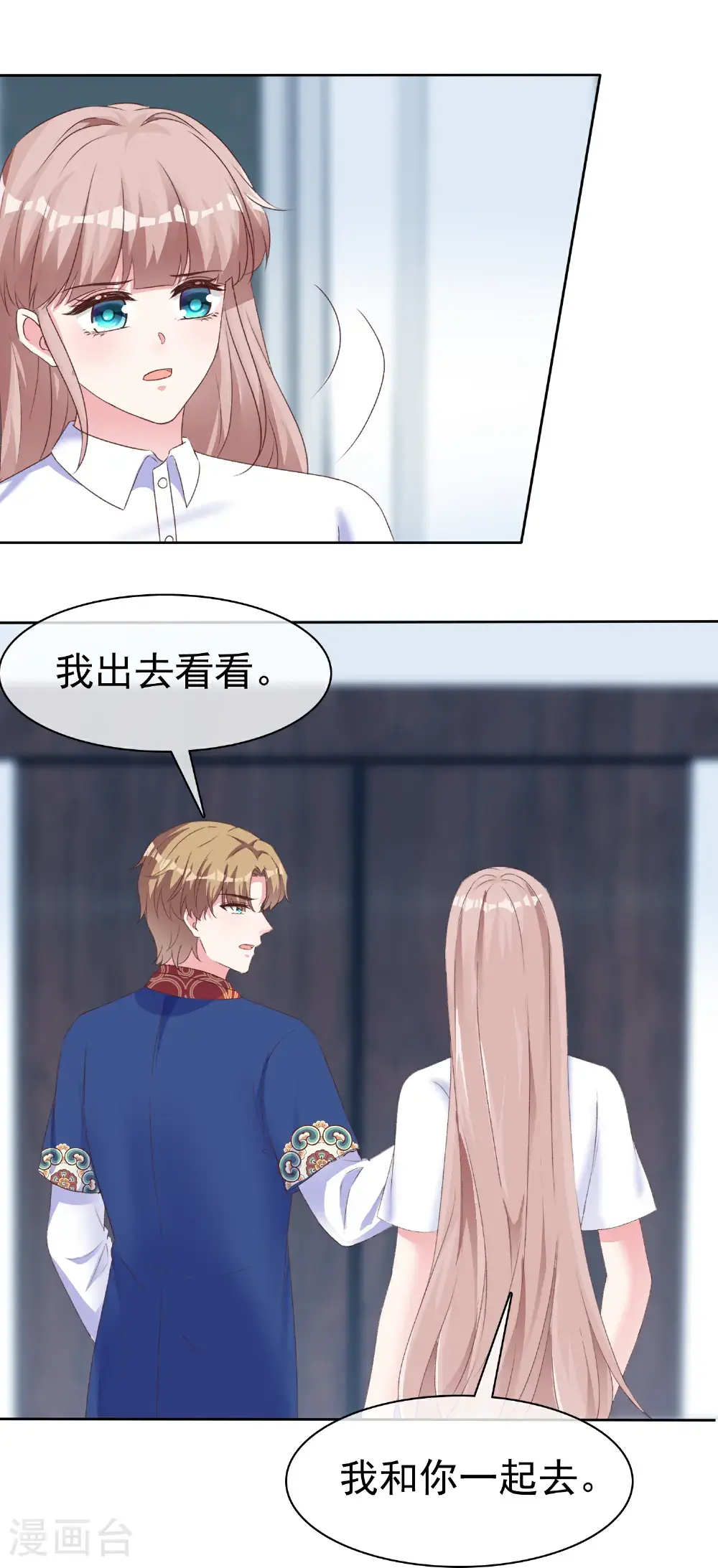 第272话 破了阵！ 第10页