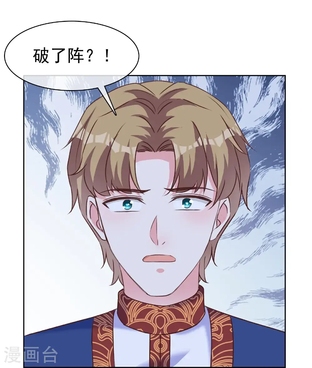 第272话 破了阵！ 第12页