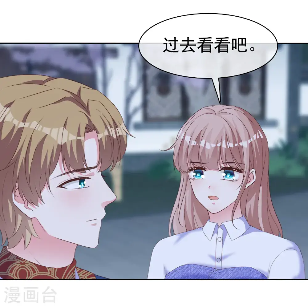 第272话 破了阵！ 第16页