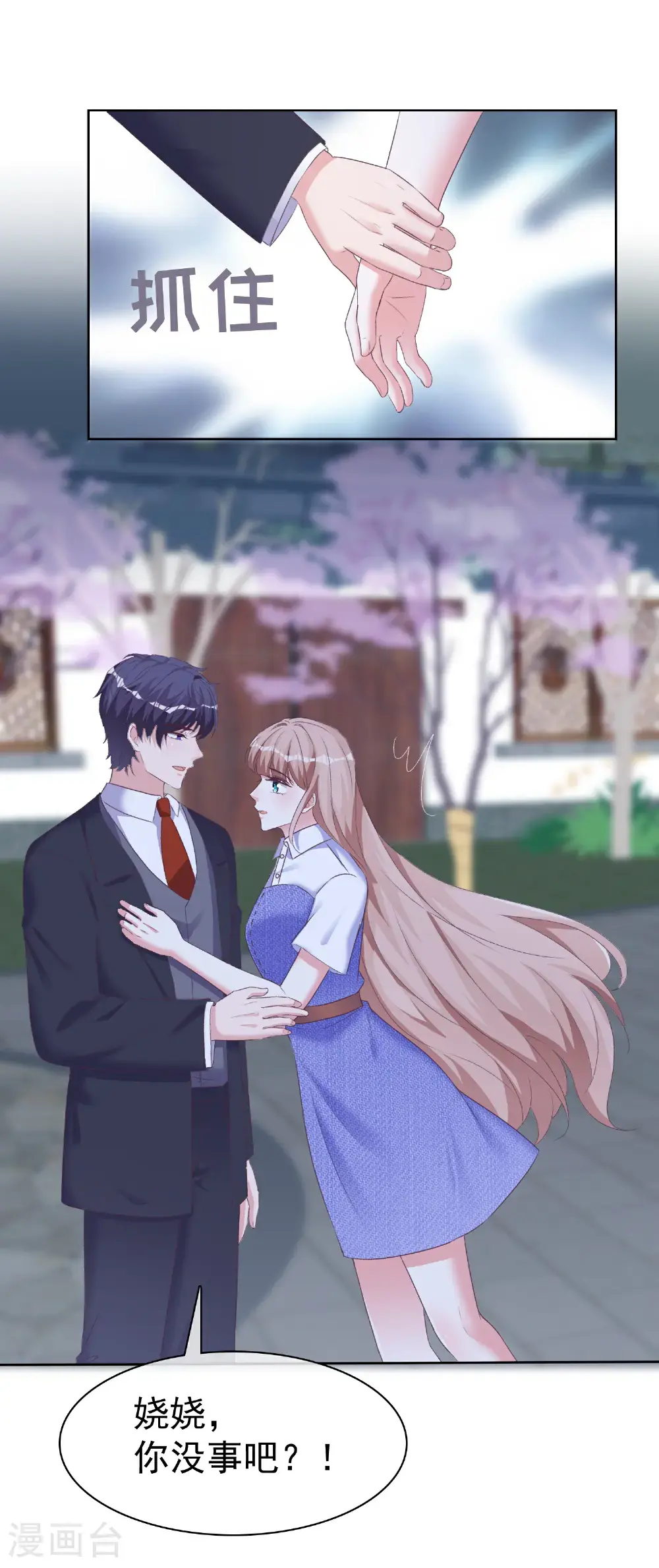 第272话 破了阵！ 第18页