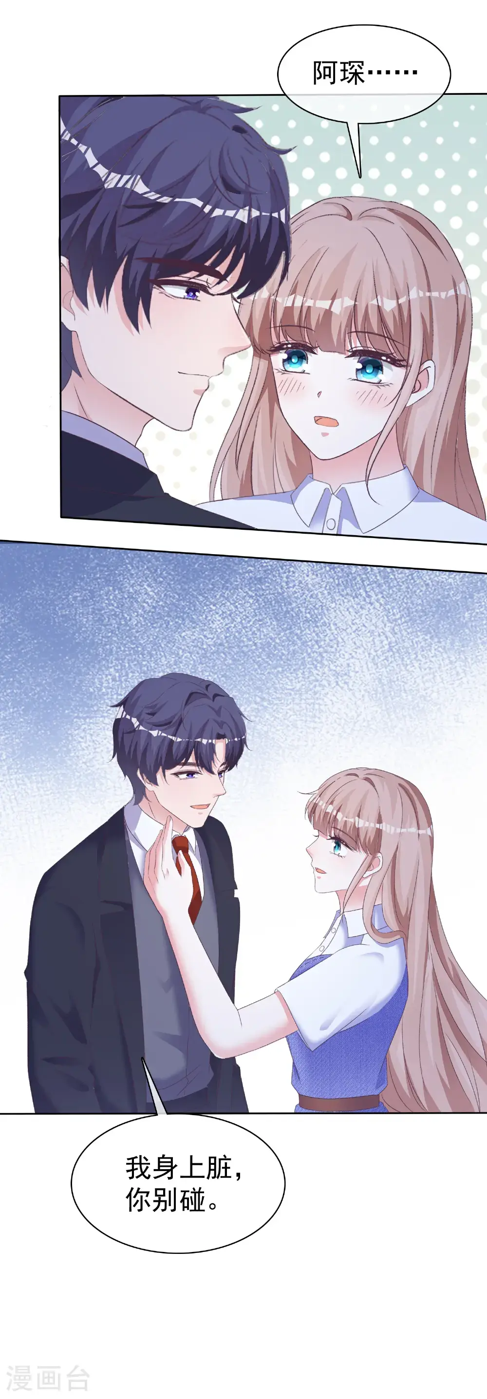 第272话 破了阵！ 第19页