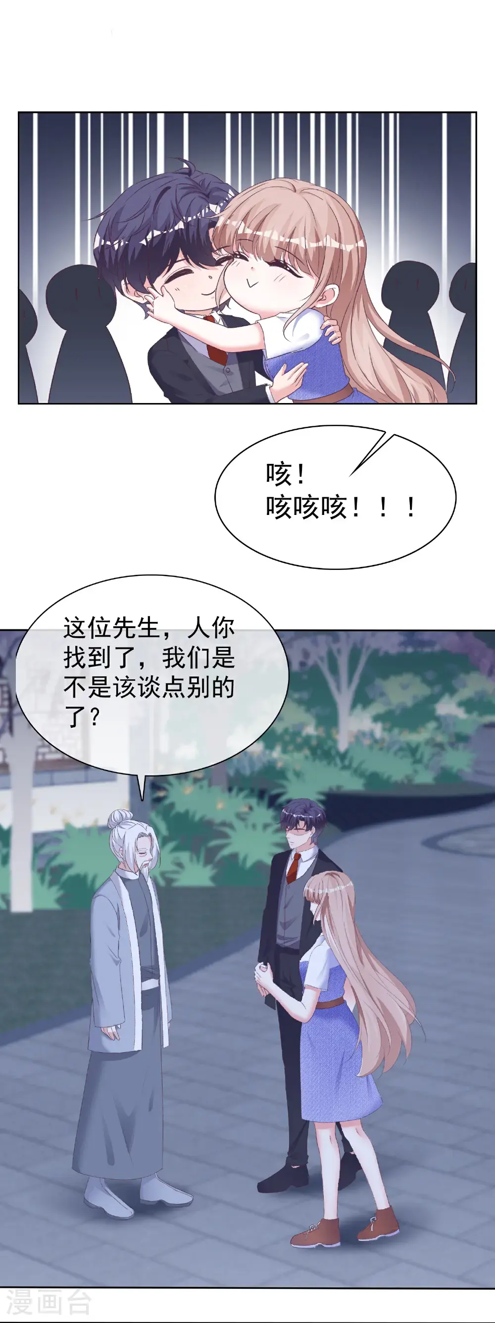 第272话 破了阵！ 第21页