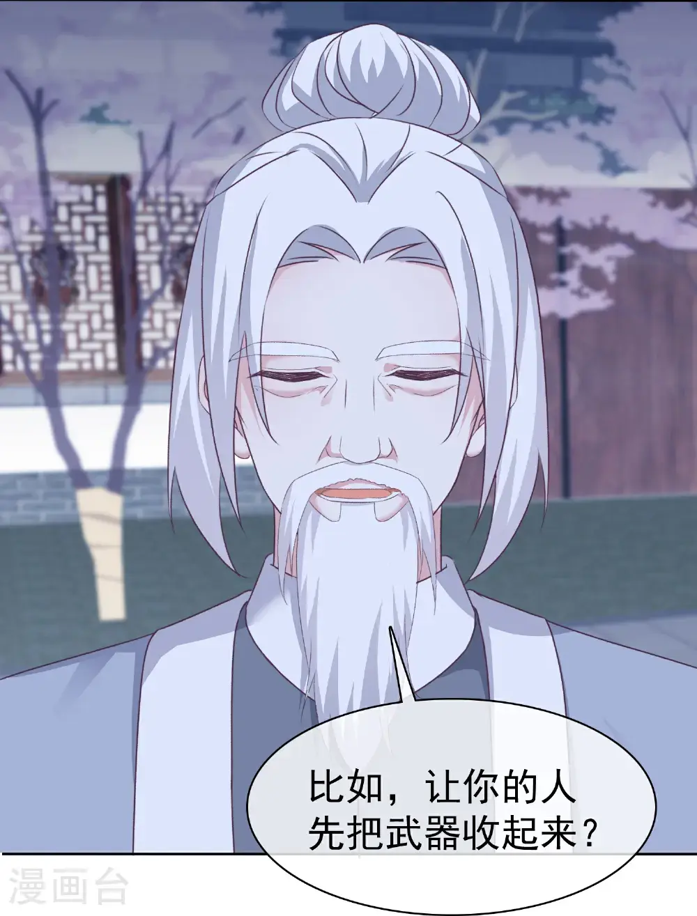 第272话 破了阵！ 第22页