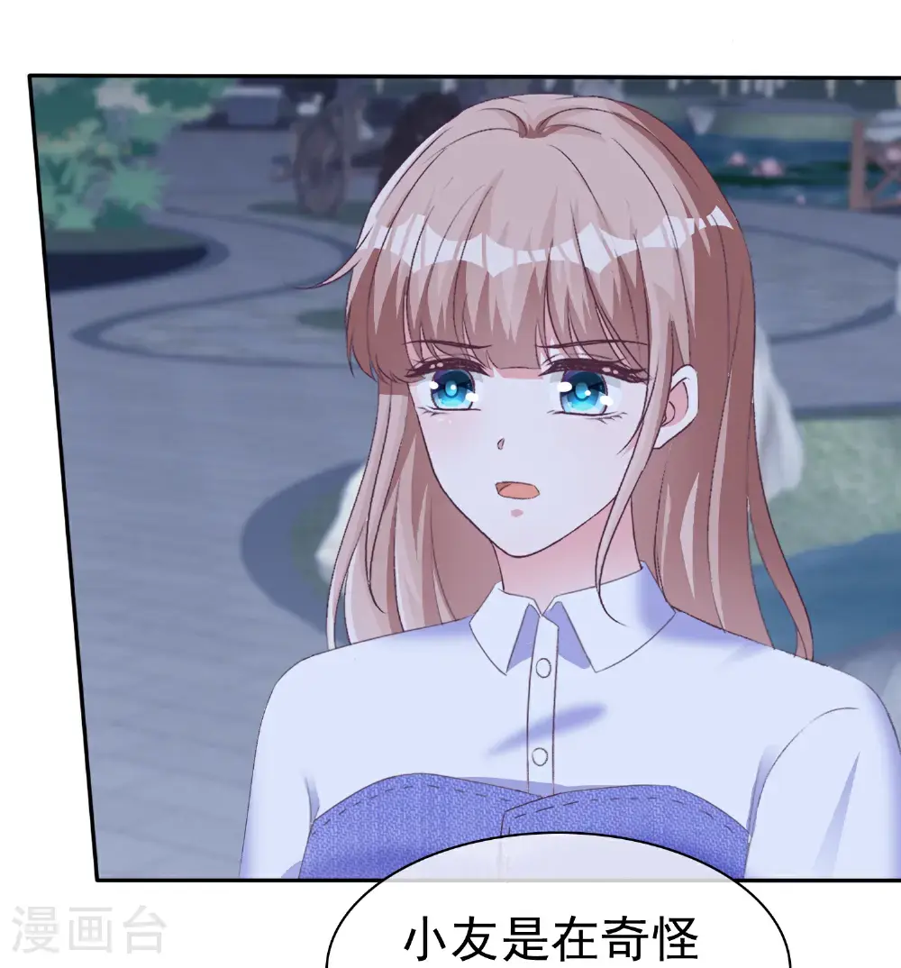 第272话 破了阵！ 第23页