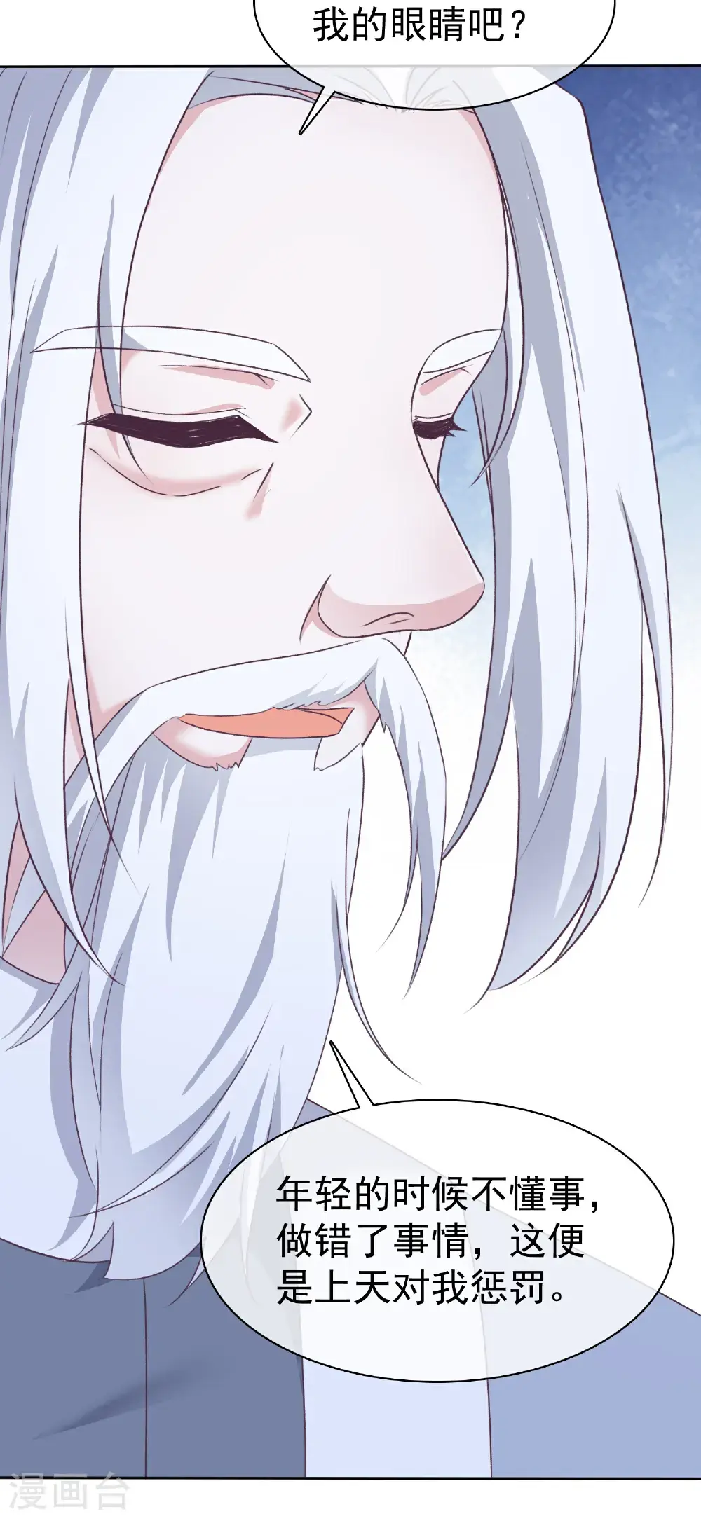 第272话 破了阵！ 第24页