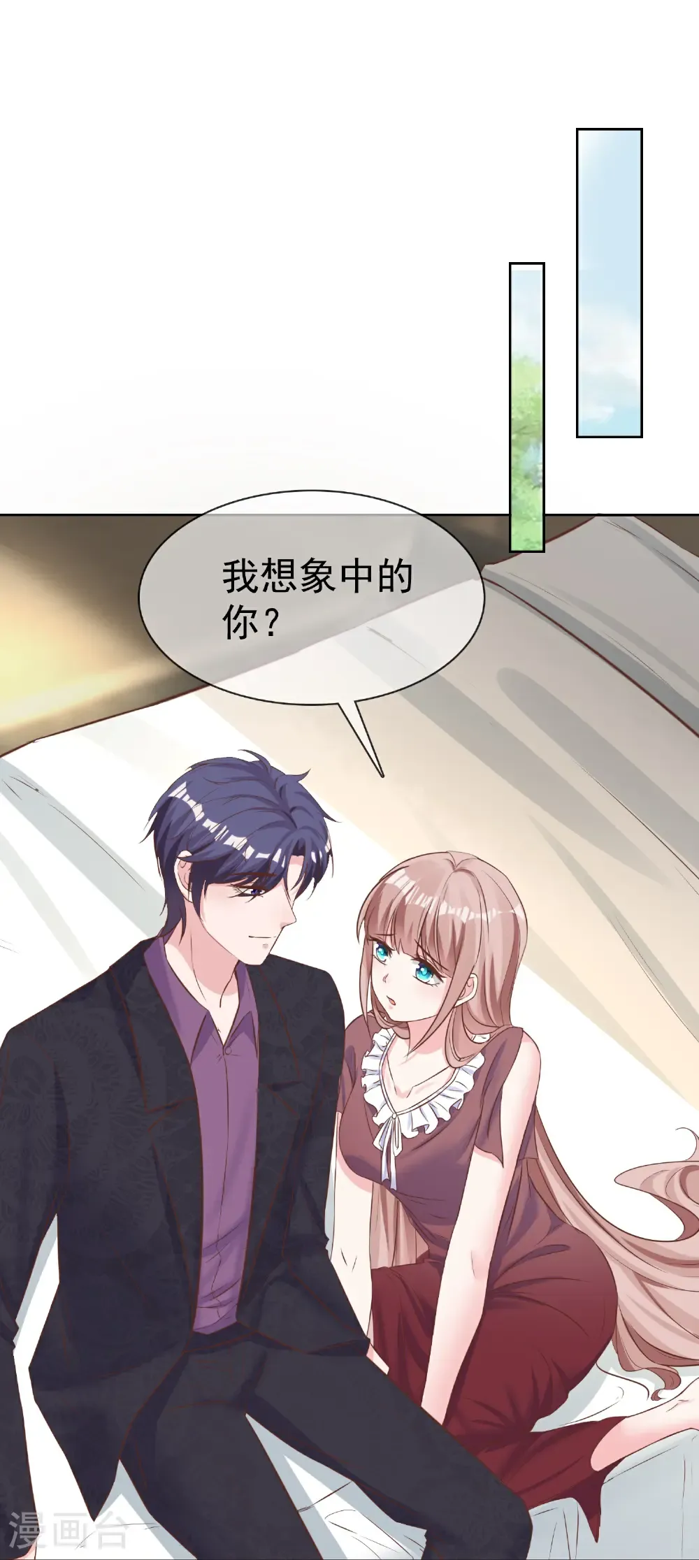 第276话 投怀送抱？ 第14页