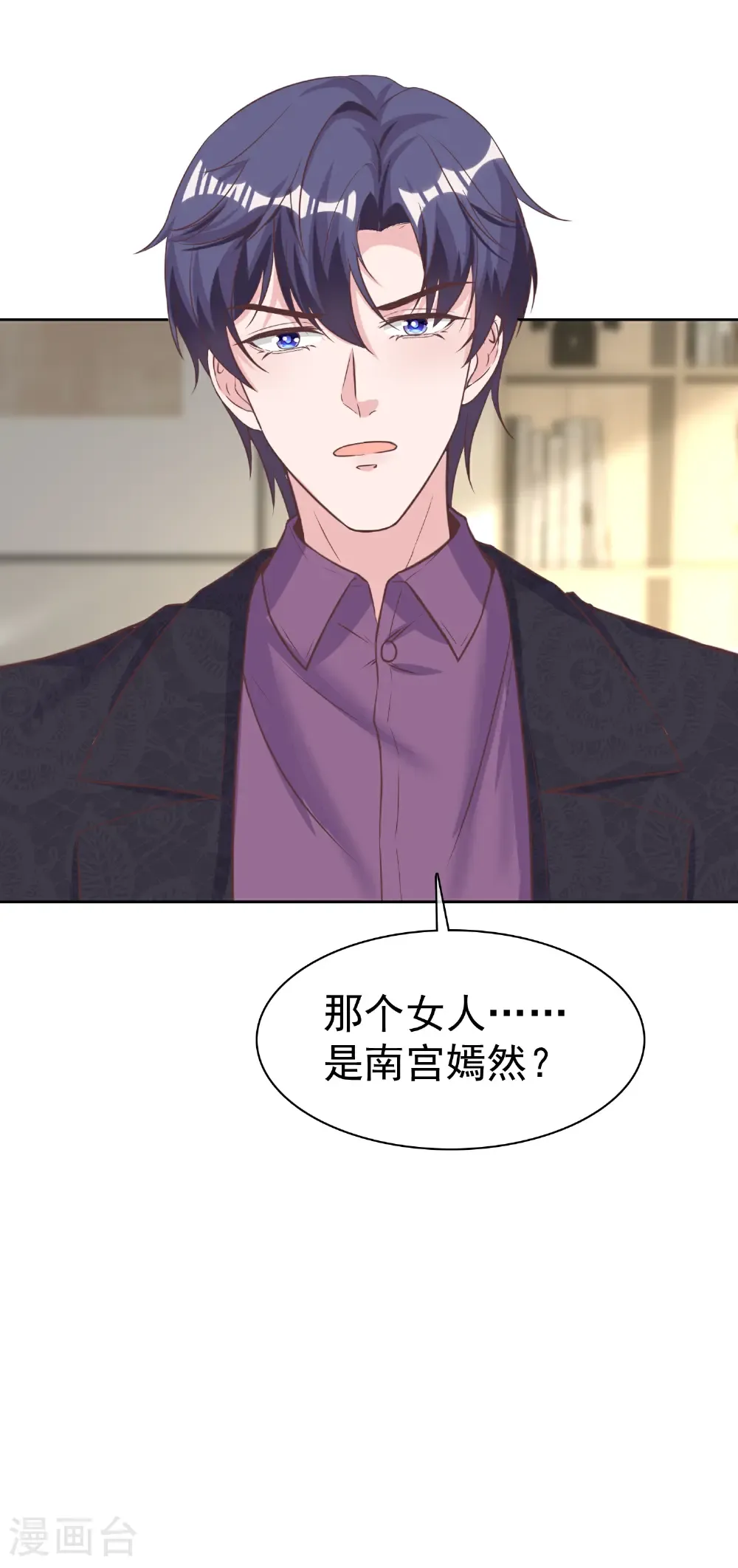 第276话 投怀送抱？ 第28页