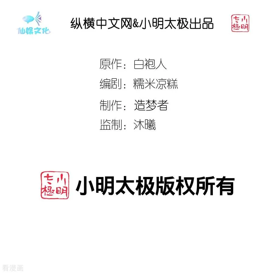 第278话 不许拒绝 第2页