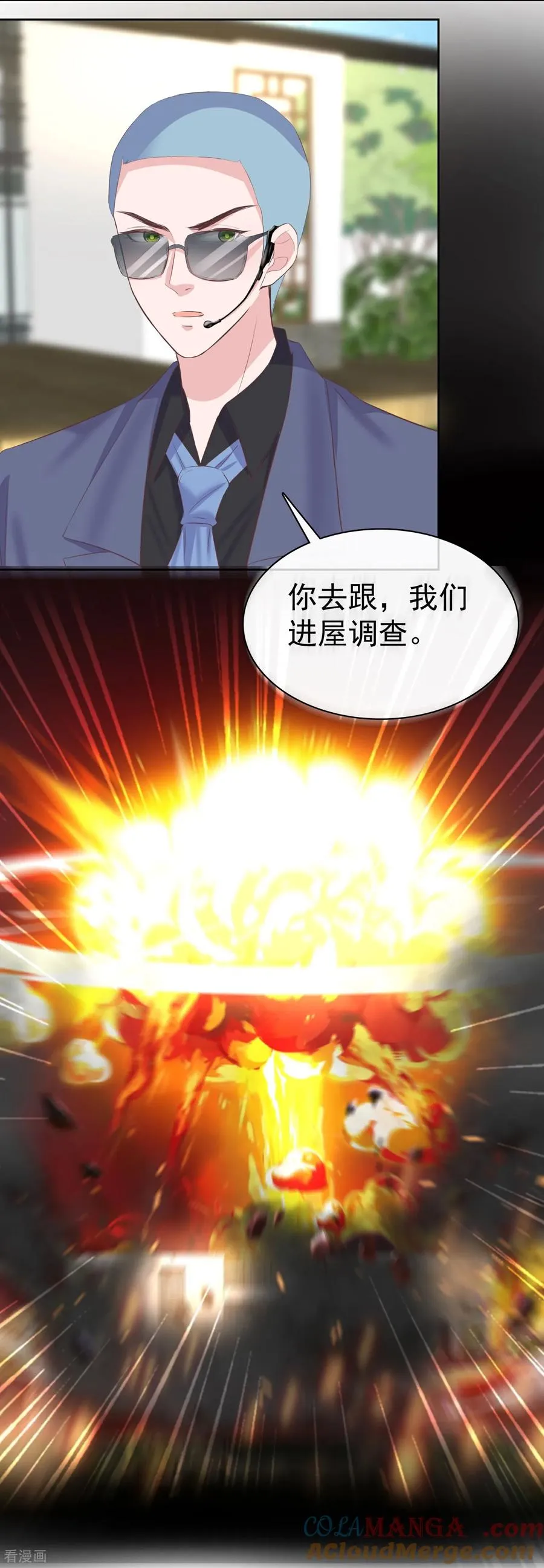 第278话 不许拒绝 第13页