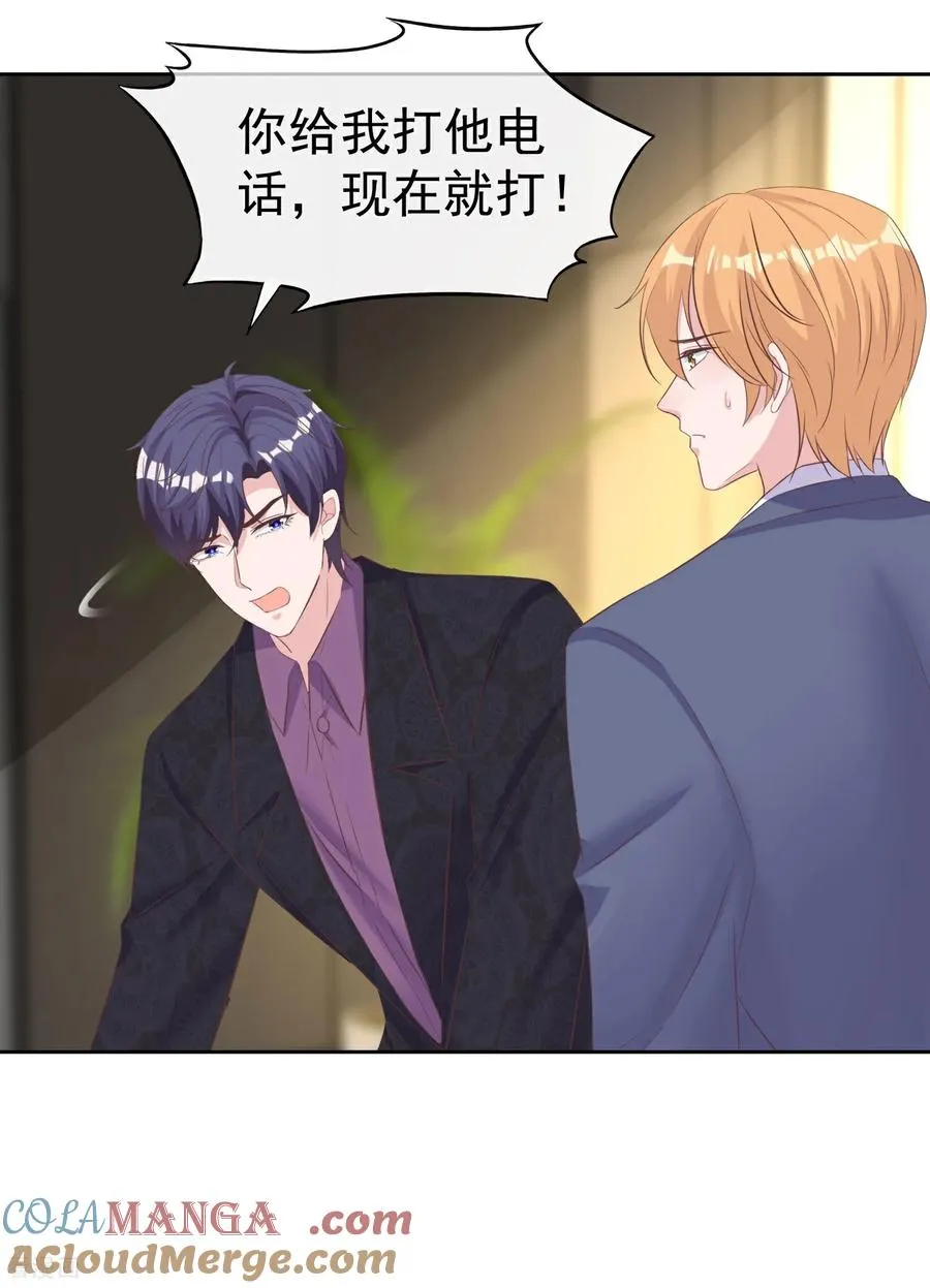 第278话 不许拒绝 第17页