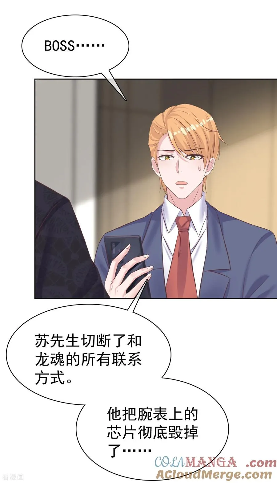 第278话 不许拒绝 第19页