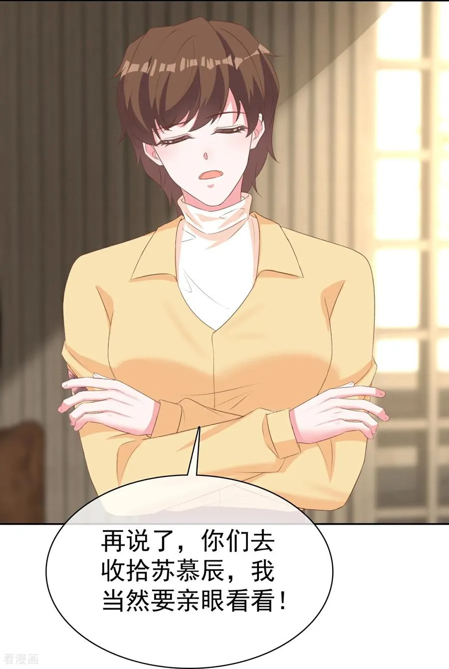 第279话 怎么是你 第10页