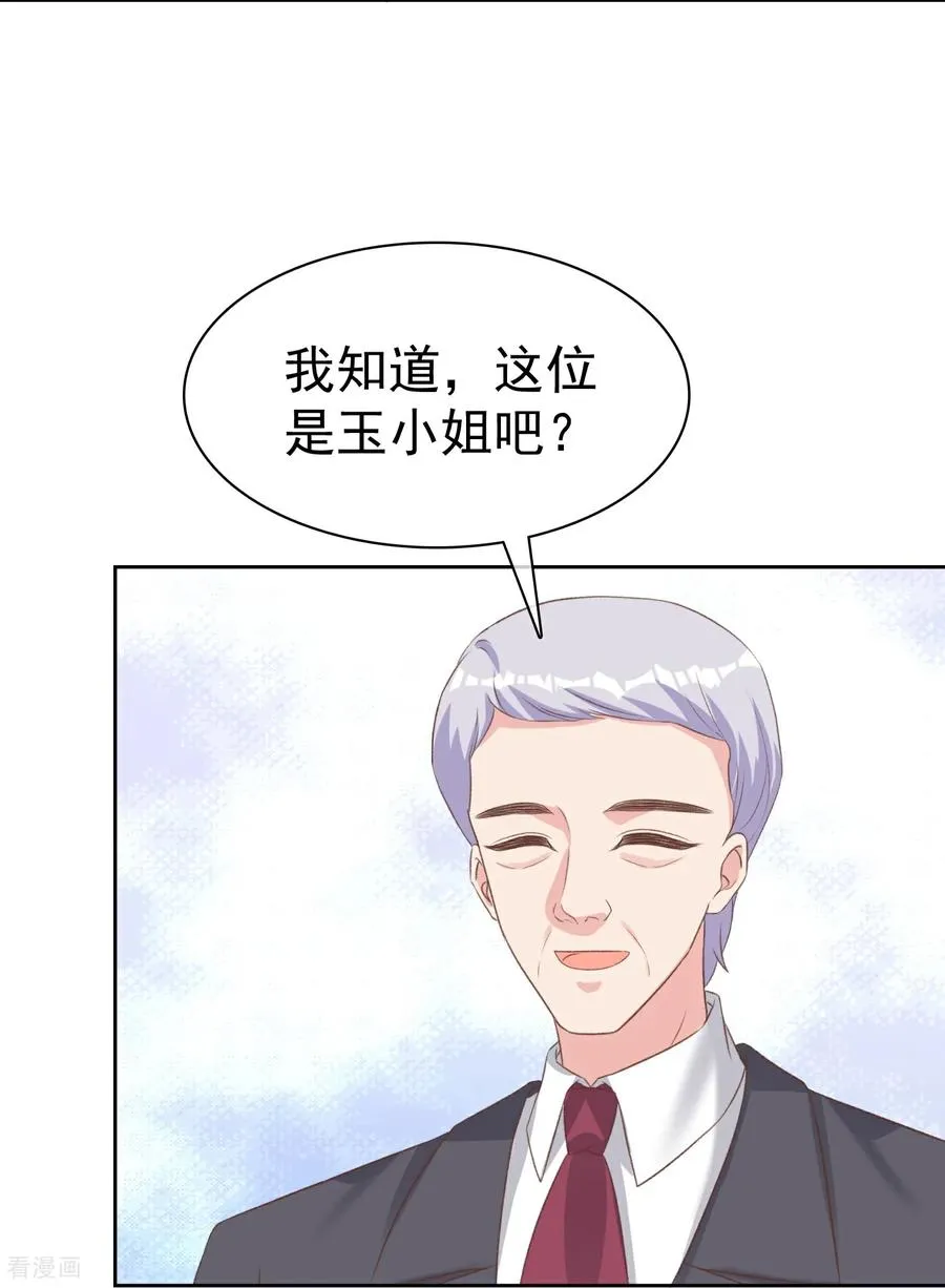 第279话 怎么是你 第14页