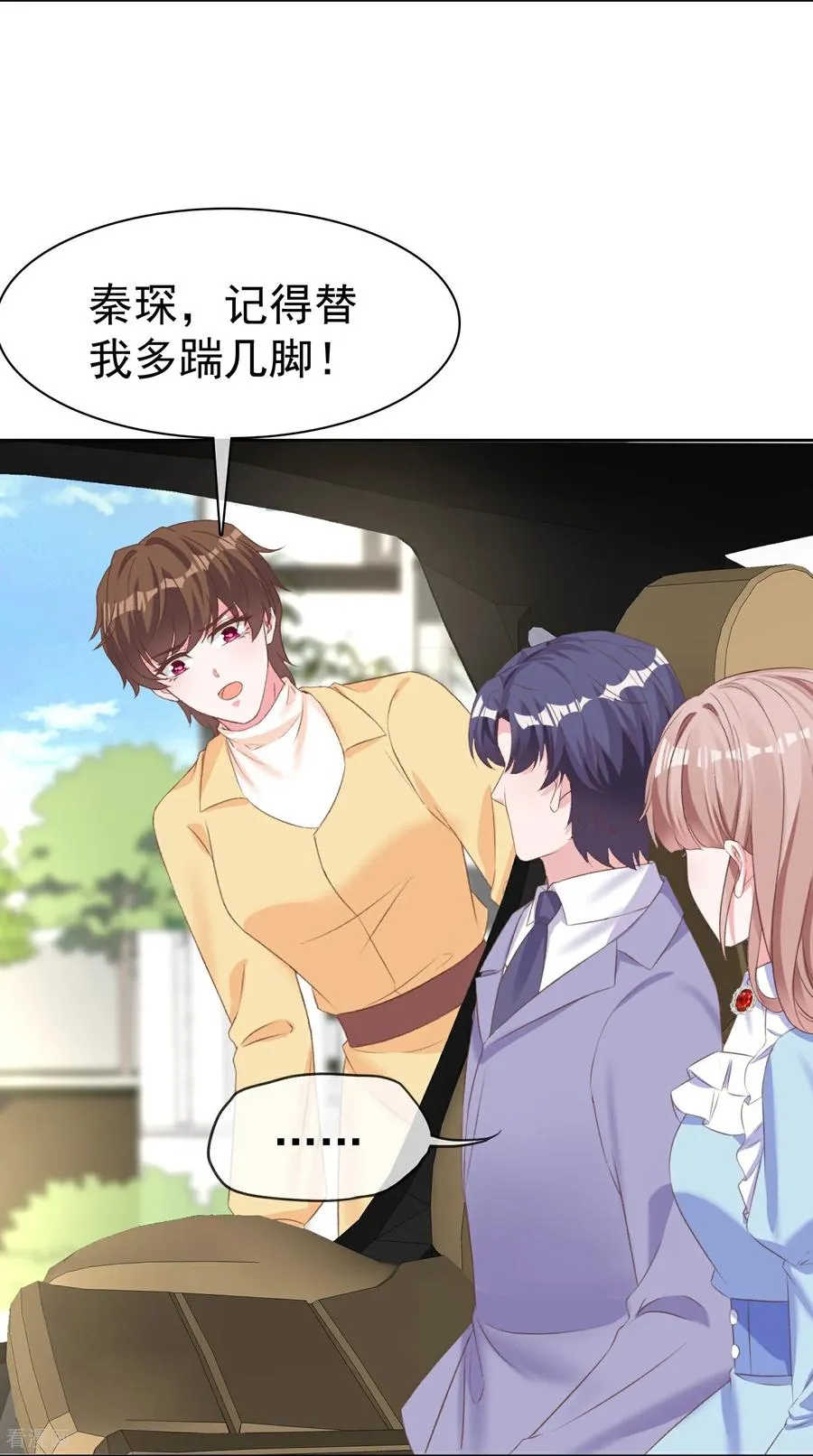 第279话 怎么是你 第24页