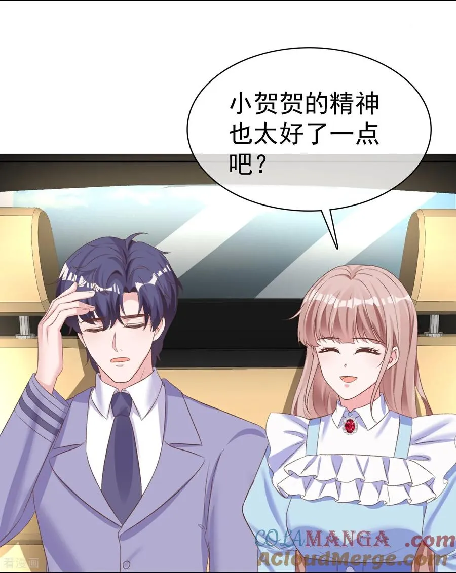 第279话 怎么是你 第25页