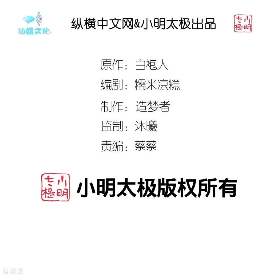 第281话 放了她 第2页