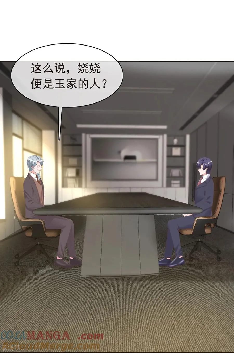 第282话 那是我的孩子 第21页