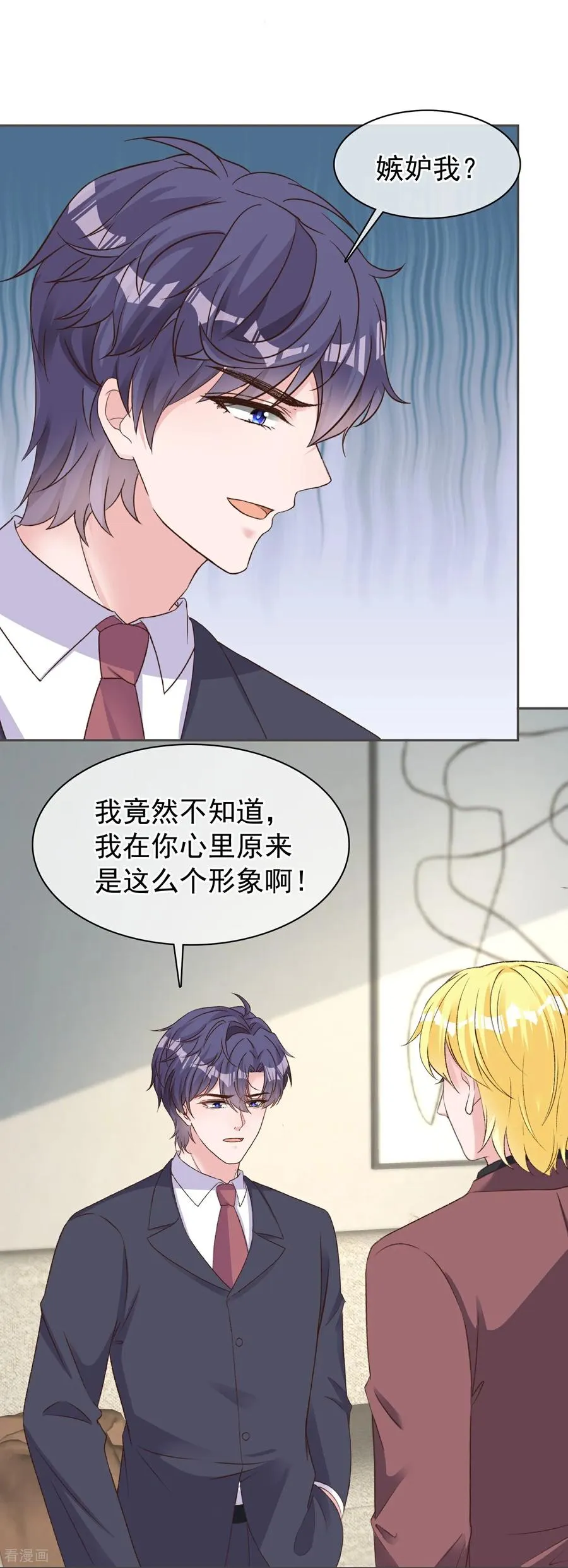 第284话 你心虚了 第12页