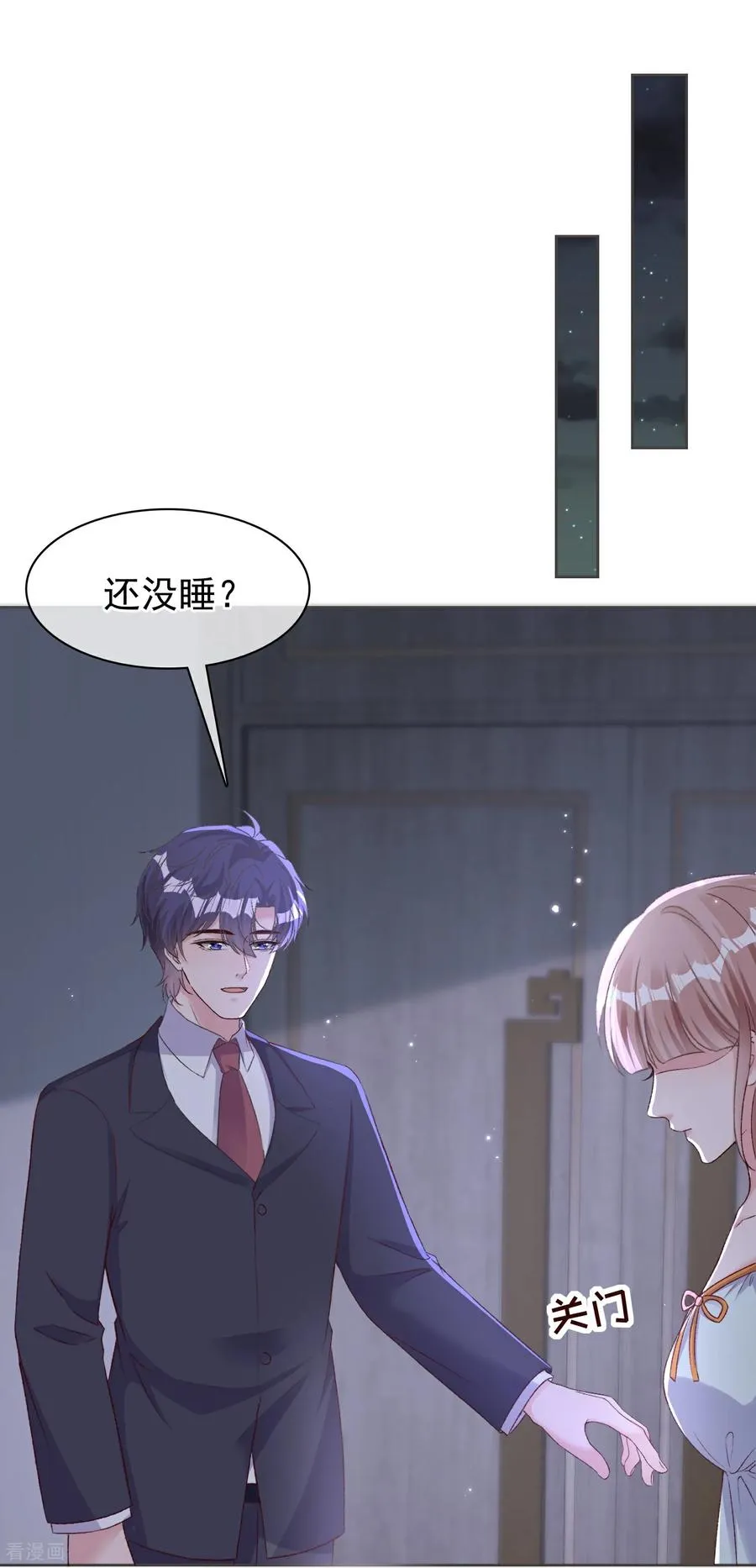 第284话 你心虚了 第24页